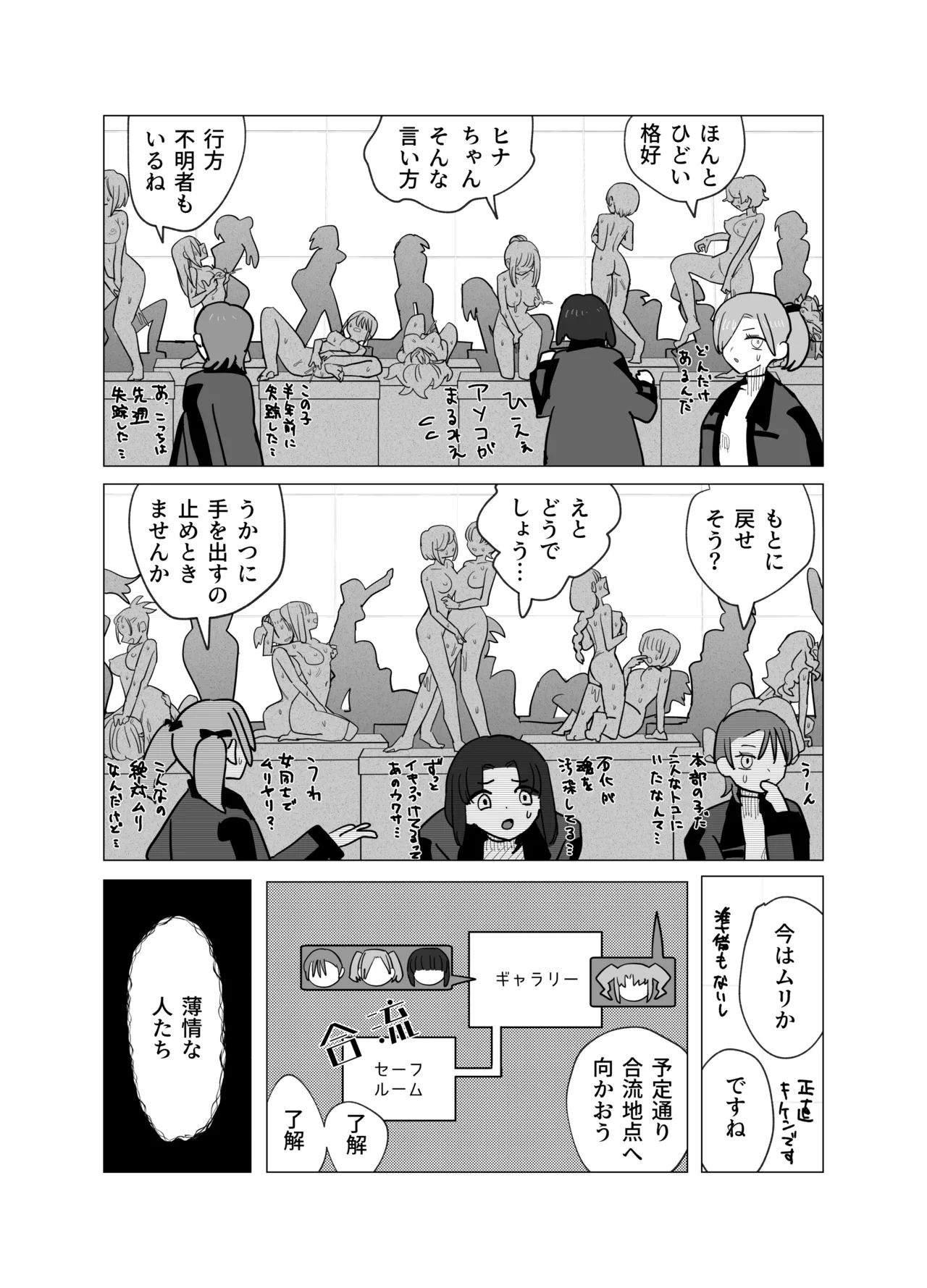 [kamomoo] A story about a magical girl and an exorcist who are transformed into erotic stone statues by the magic eye 이미지 번호 4