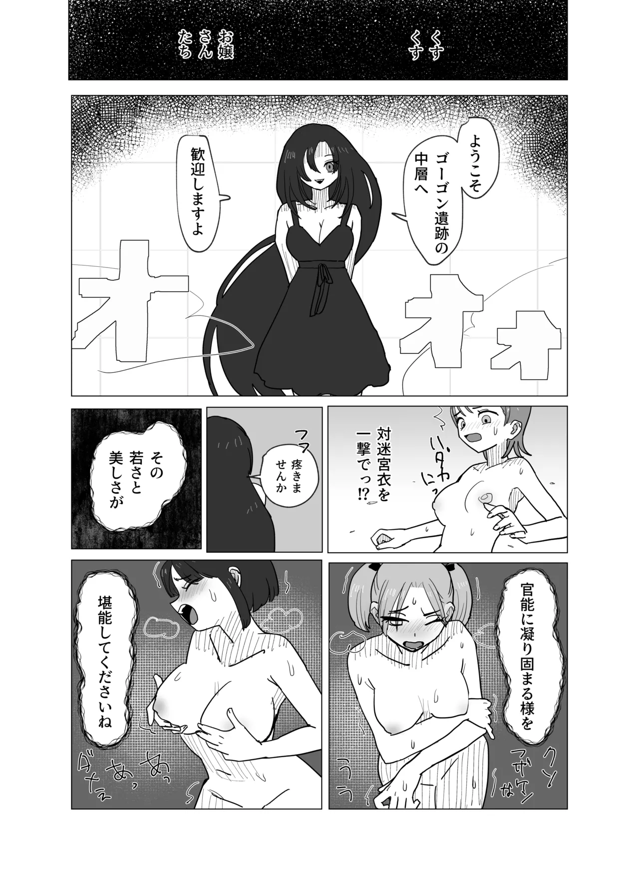 [kamomoo] A story about a magical girl and an exorcist who are transformed into erotic stone statues by the magic eye 이미지 번호 6