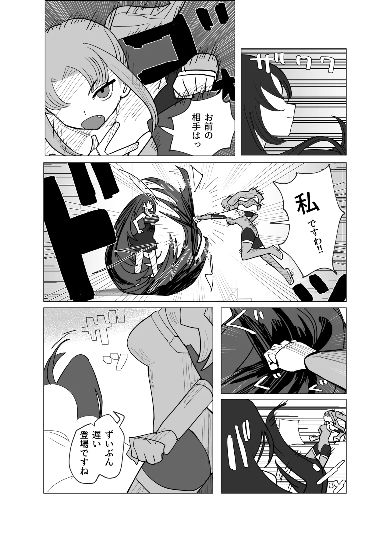 [kamomoo] A story about a magical girl and an exorcist who are transformed into erotic stone statues by the magic eye 이미지 번호 10