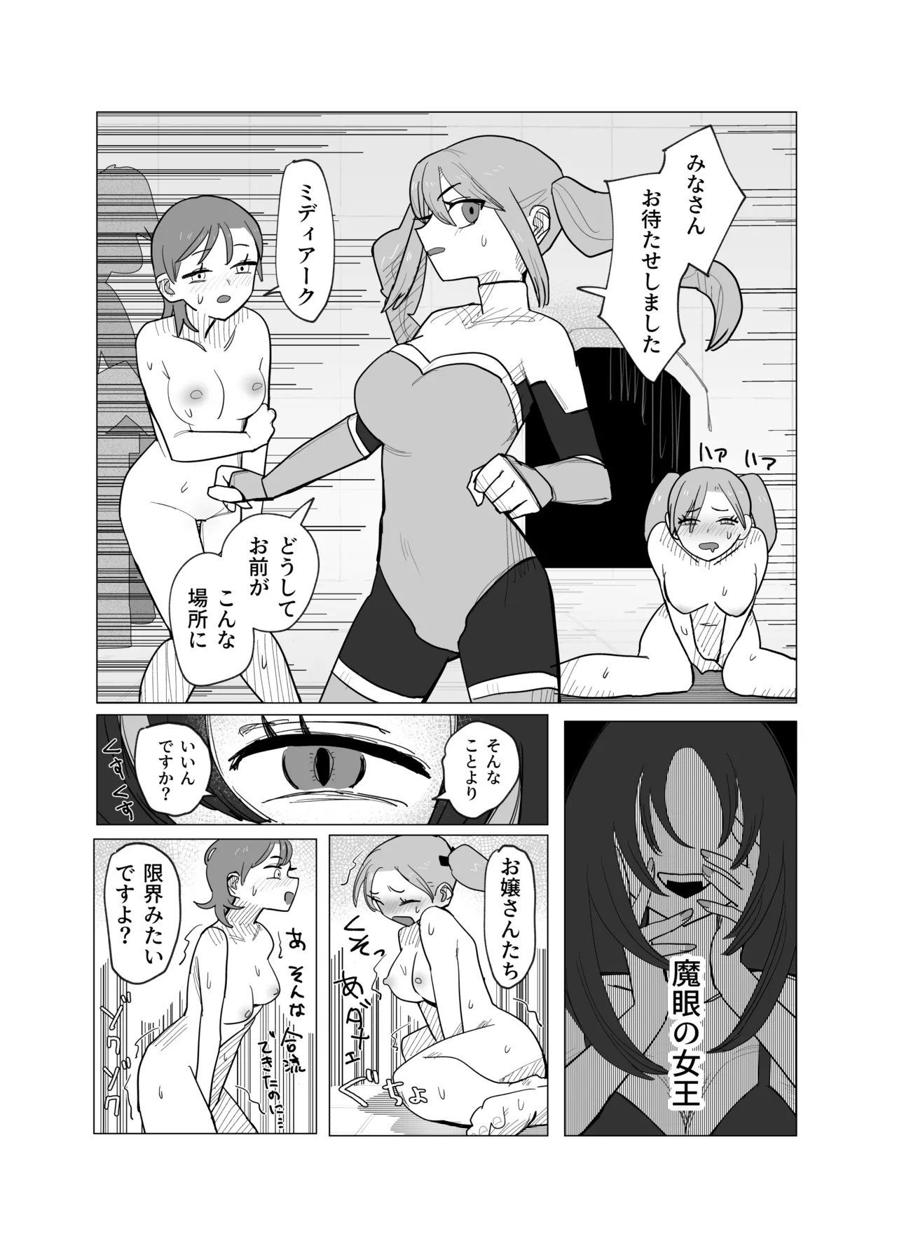 [kamomoo] A story about a magical girl and an exorcist who are transformed into erotic stone statues by the magic eye 이미지 번호 11