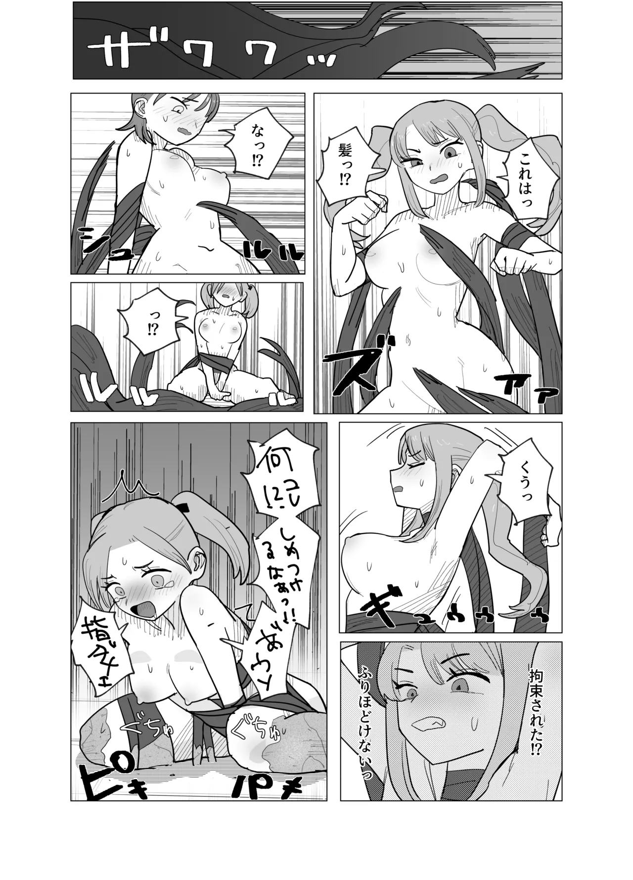 [kamomoo] A story about a magical girl and an exorcist who are transformed into erotic stone statues by the magic eye 이미지 번호 13