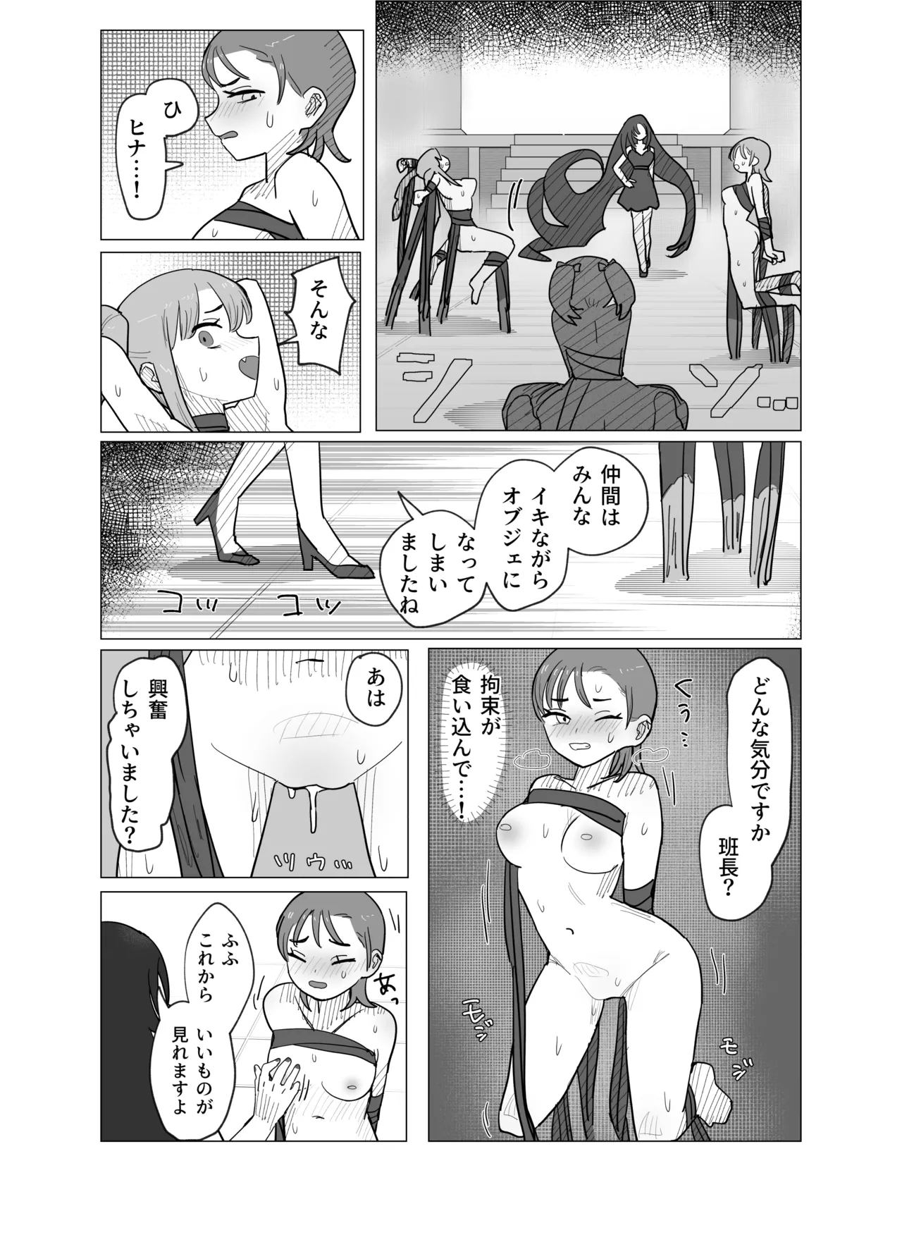 [kamomoo] A story about a magical girl and an exorcist who are transformed into erotic stone statues by the magic eye 이미지 번호 15