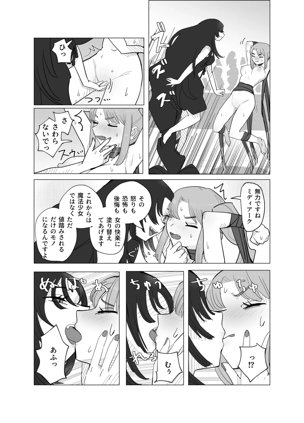 [kamomoo] A story about a magical girl and an exorcist who are transformed into erotic stone statues by the magic eye 이미지 번호 17