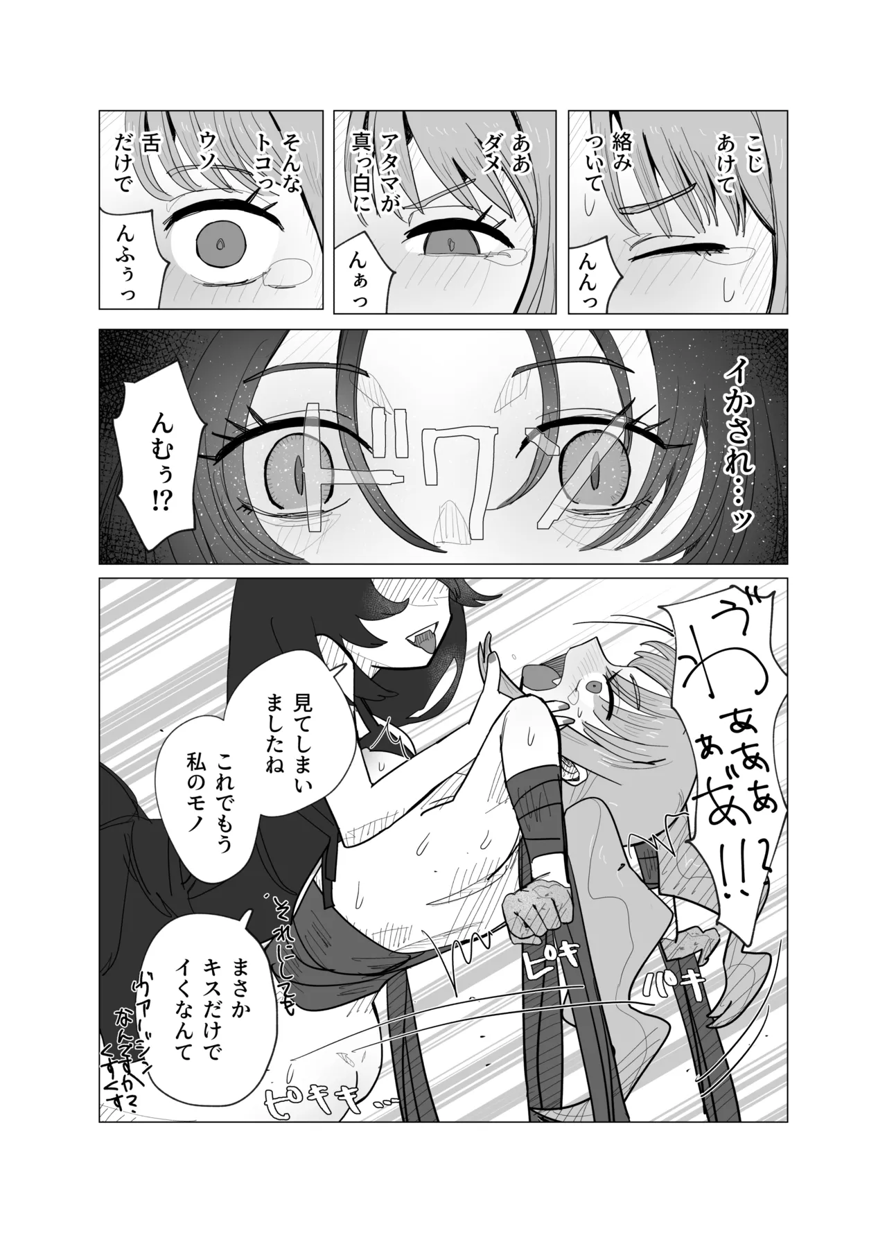 [kamomoo] A story about a magical girl and an exorcist who are transformed into erotic stone statues by the magic eye 이미지 번호 18