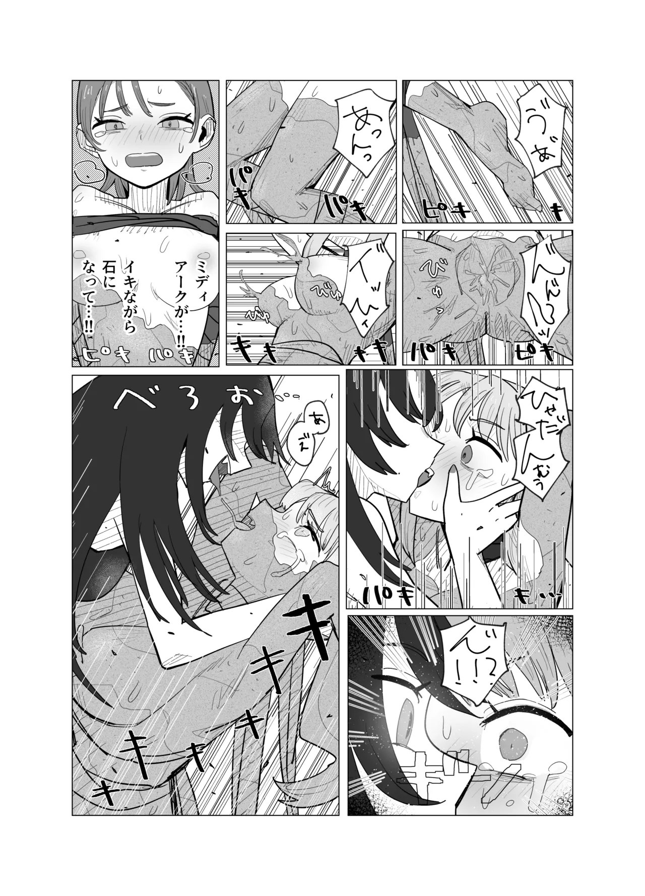 [kamomoo] A story about a magical girl and an exorcist who are transformed into erotic stone statues by the magic eye 이미지 번호 19