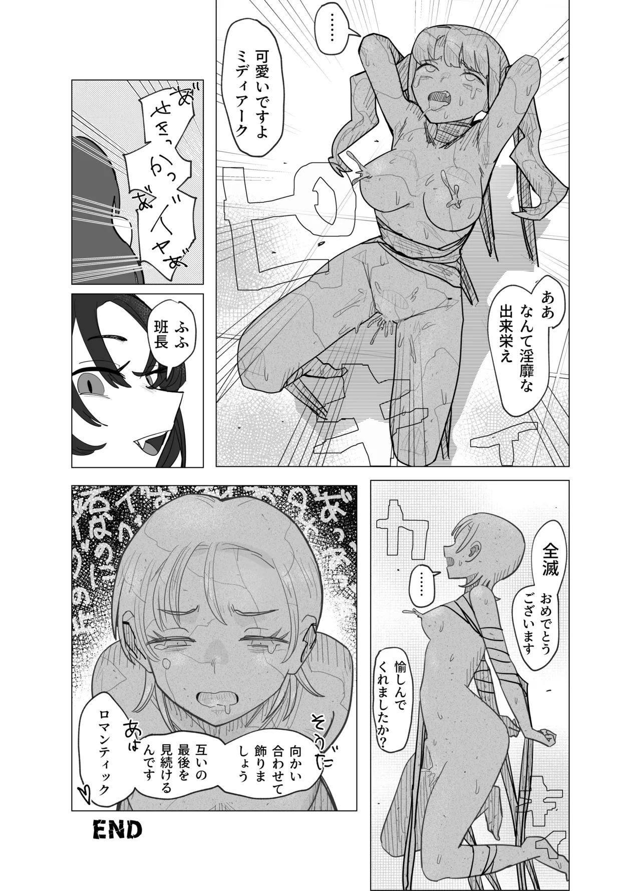 [kamomoo] A story about a magical girl and an exorcist who are transformed into erotic stone statues by the magic eye 이미지 번호 20