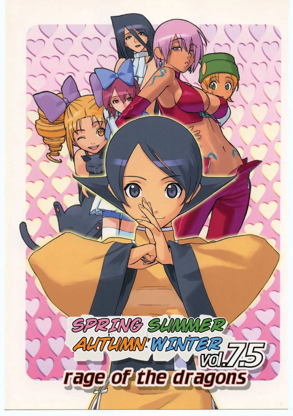 (C62) [Harimaya (Ouma Bunshichirou)] Shunkashuutou Vol. 7.5 Rage of the Dragons (Rage of the Dragons) [English] [Toolshed Whackers] 이미지 번호 1