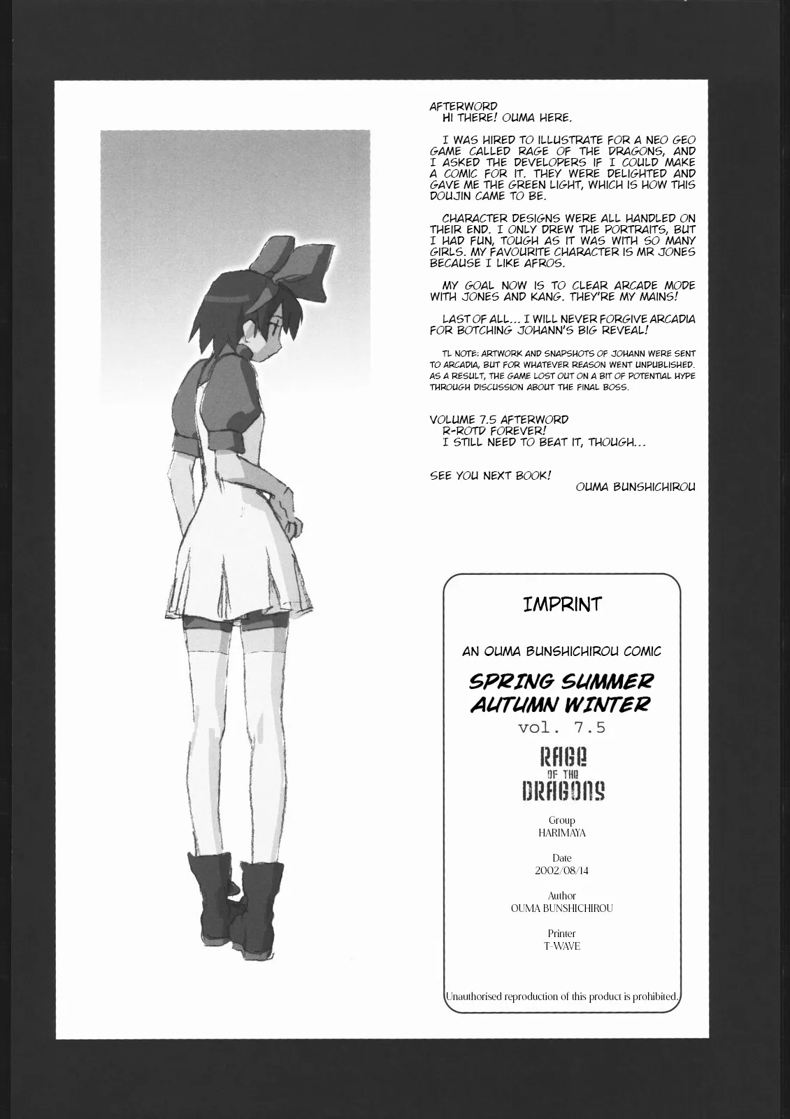 (C62) [Harimaya (Ouma Bunshichirou)] Shunkashuutou Vol. 7.5 Rage of the Dragons (Rage of the Dragons) [English] [Toolshed Whackers] 이미지 번호 29