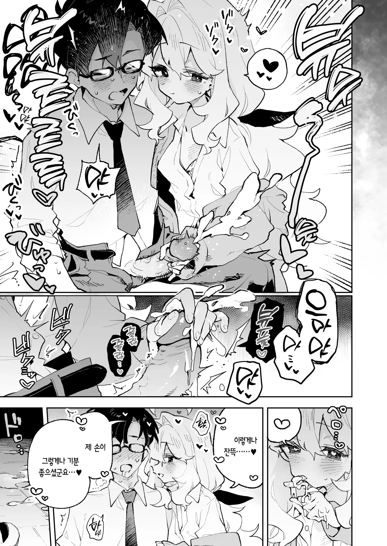 [Rimu Chanchi (Uni Cream Korokke)] Senpai no Kakkoii Oshasei Misete kudasai | 선배가 멋지게 사정하는 모습 보여주세요♡ [Korean] [L. P.] [Decensored] Bildnummer 16