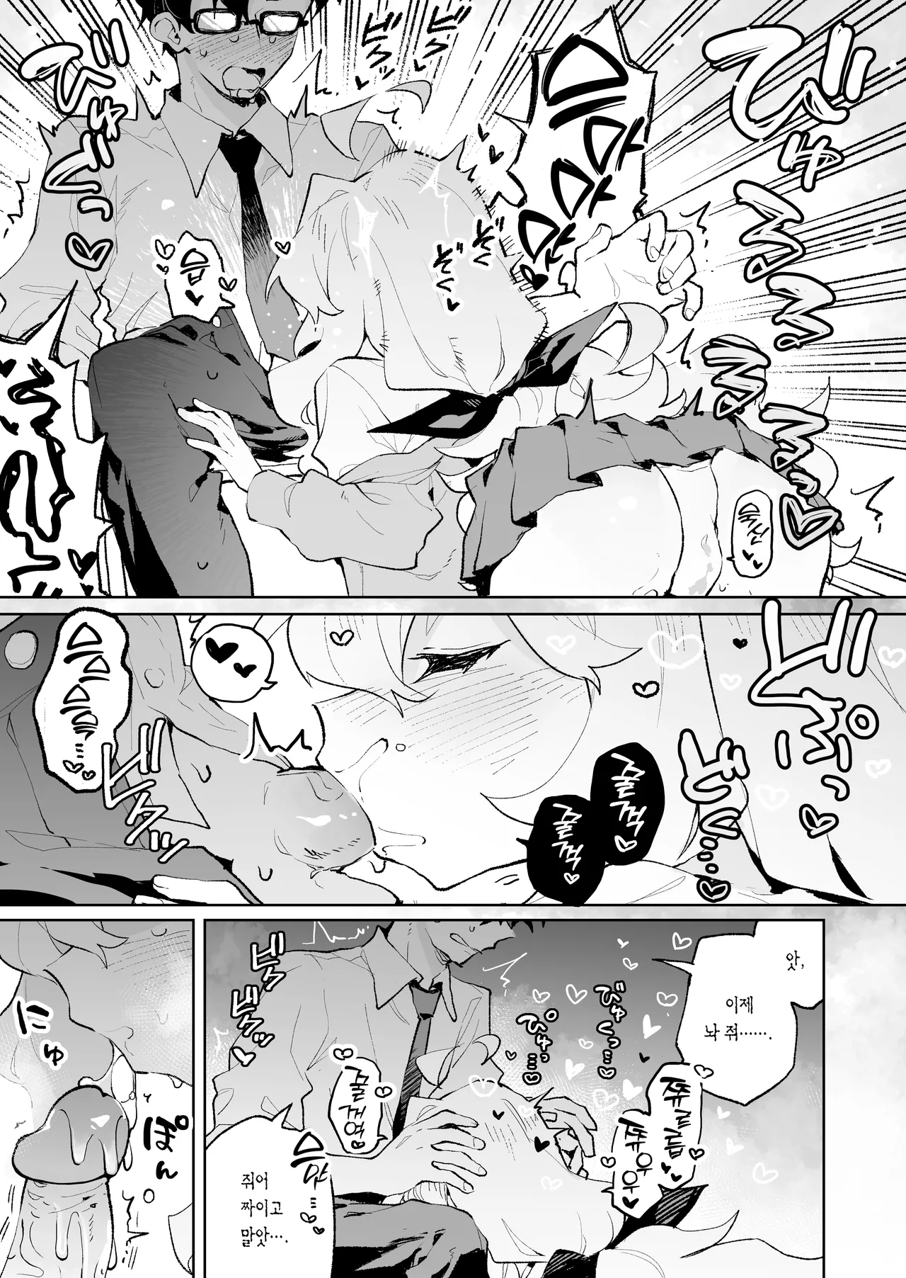 [Rimu Chanchi (Uni Cream Korokke)] Senpai no Kakkoii Oshasei Misete kudasai | 선배가 멋지게 사정하는 모습 보여주세요♡ [Korean] [L. P.] [Decensored] Bildnummer 24