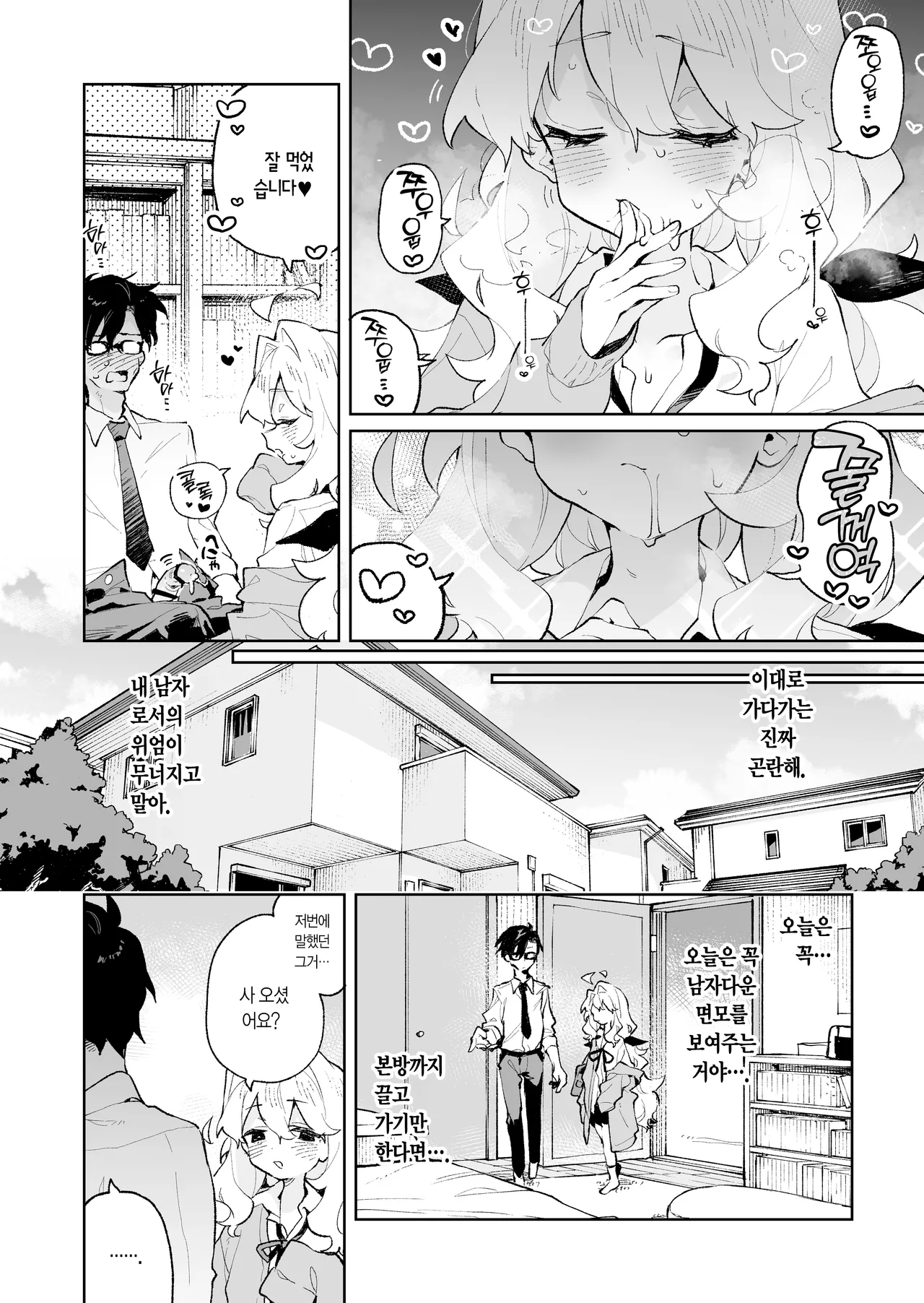 [Rimu Chanchi (Uni Cream Korokke)] Senpai no Kakkoii Oshasei Misete kudasai | 선배가 멋지게 사정하는 모습 보여주세요♡ [Korean] [L. P.] [Decensored] Bildnummer 25