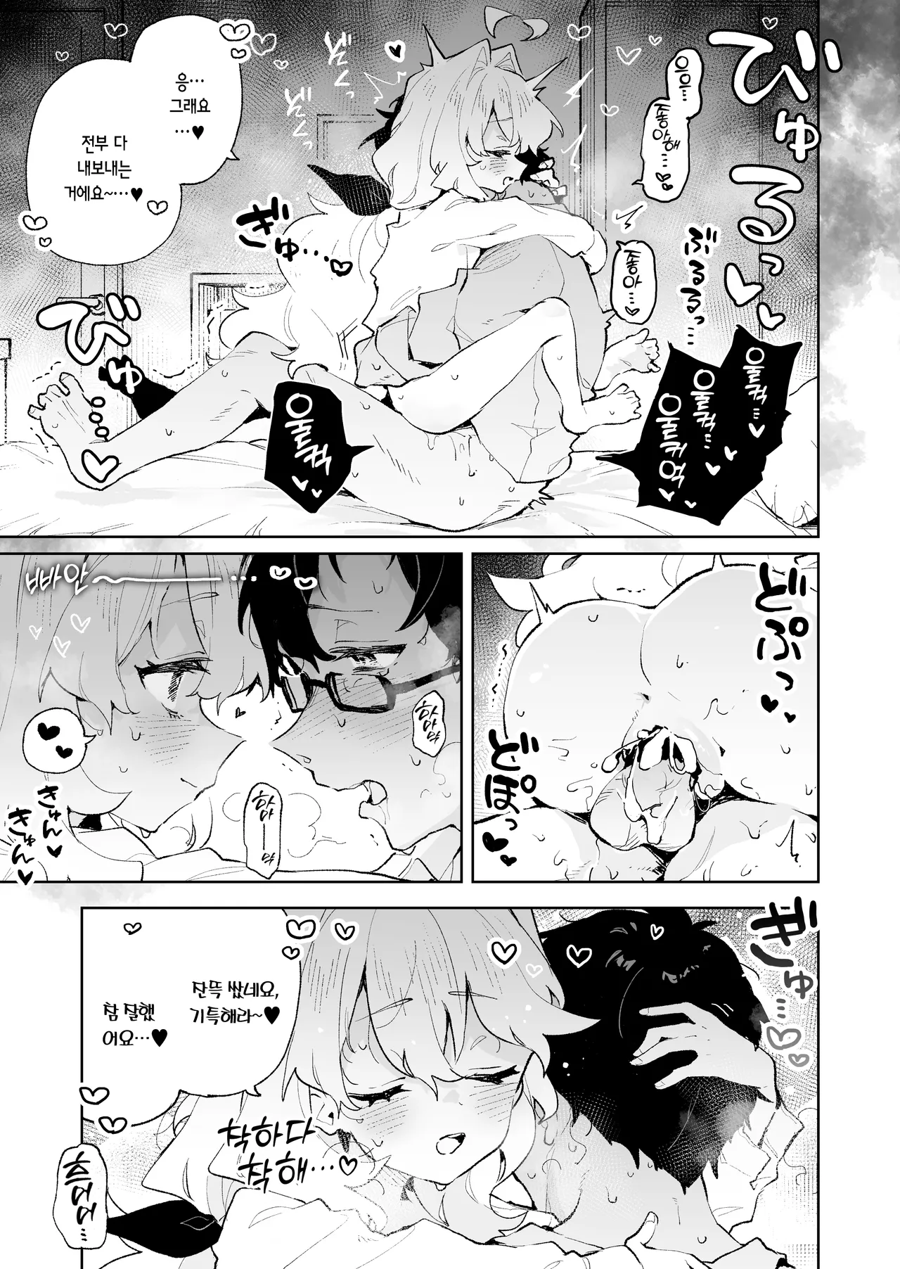 [Rimu Chanchi (Uni Cream Korokke)] Senpai no Kakkoii Oshasei Misete kudasai | 선배가 멋지게 사정하는 모습 보여주세요♡ [Korean] [L. P.] [Decensored] Bildnummer 48