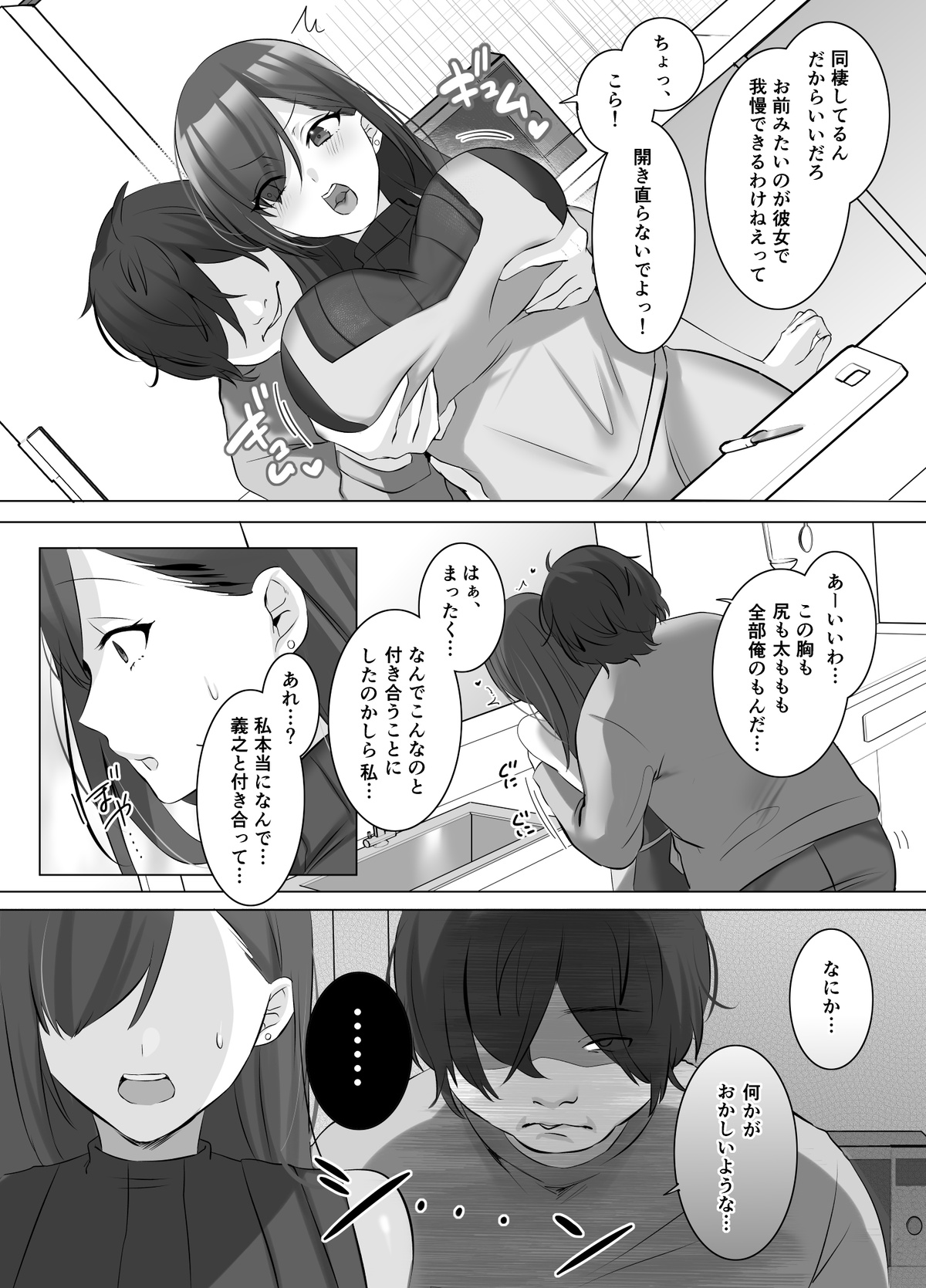 [Hyoui Lover (Komichipota)] Gravure Idol Possession [Digital] 이미지 번호 4