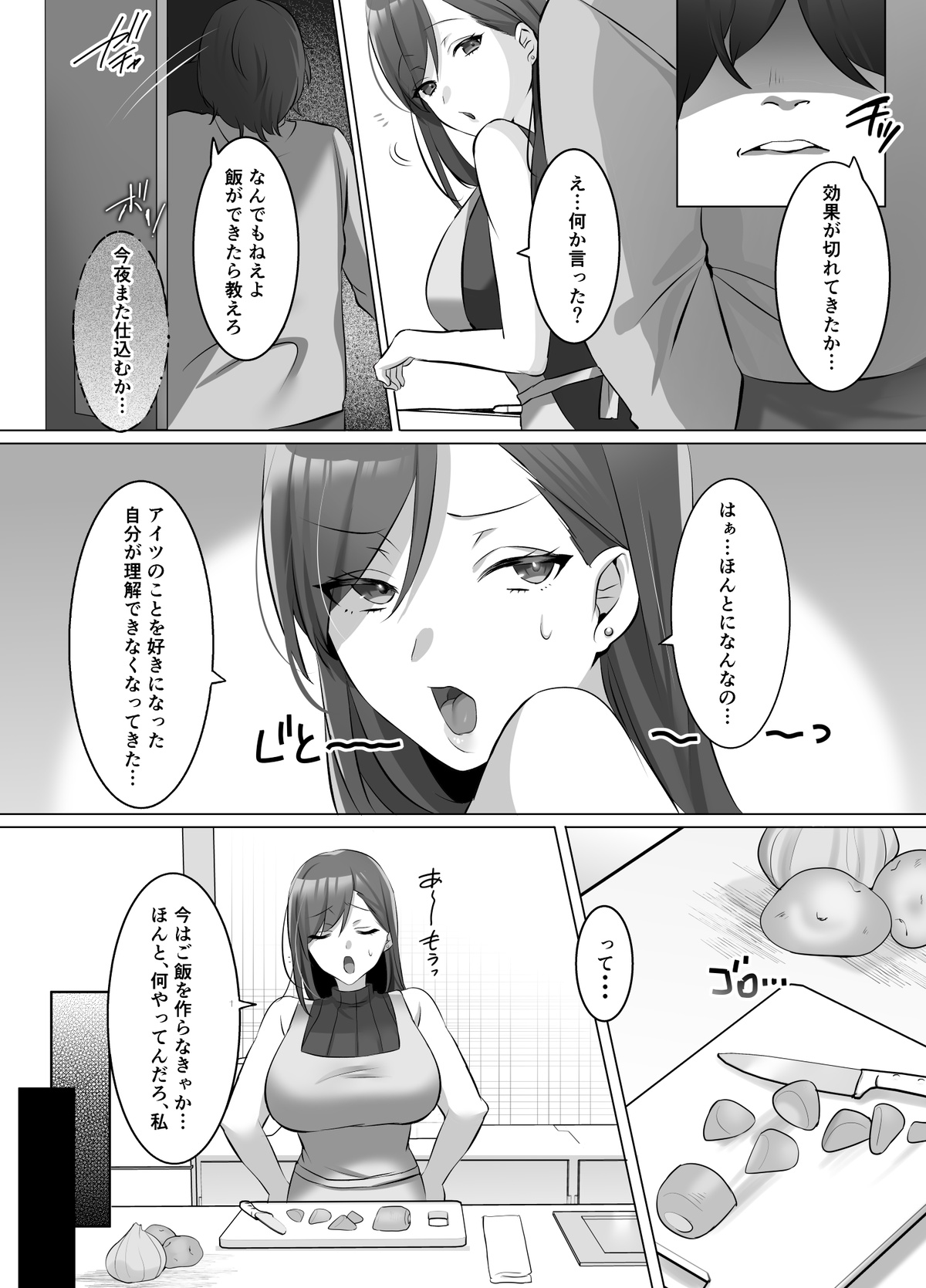 [Hyoui Lover (Komichipota)] Gravure Idol Possession [Digital] 이미지 번호 5