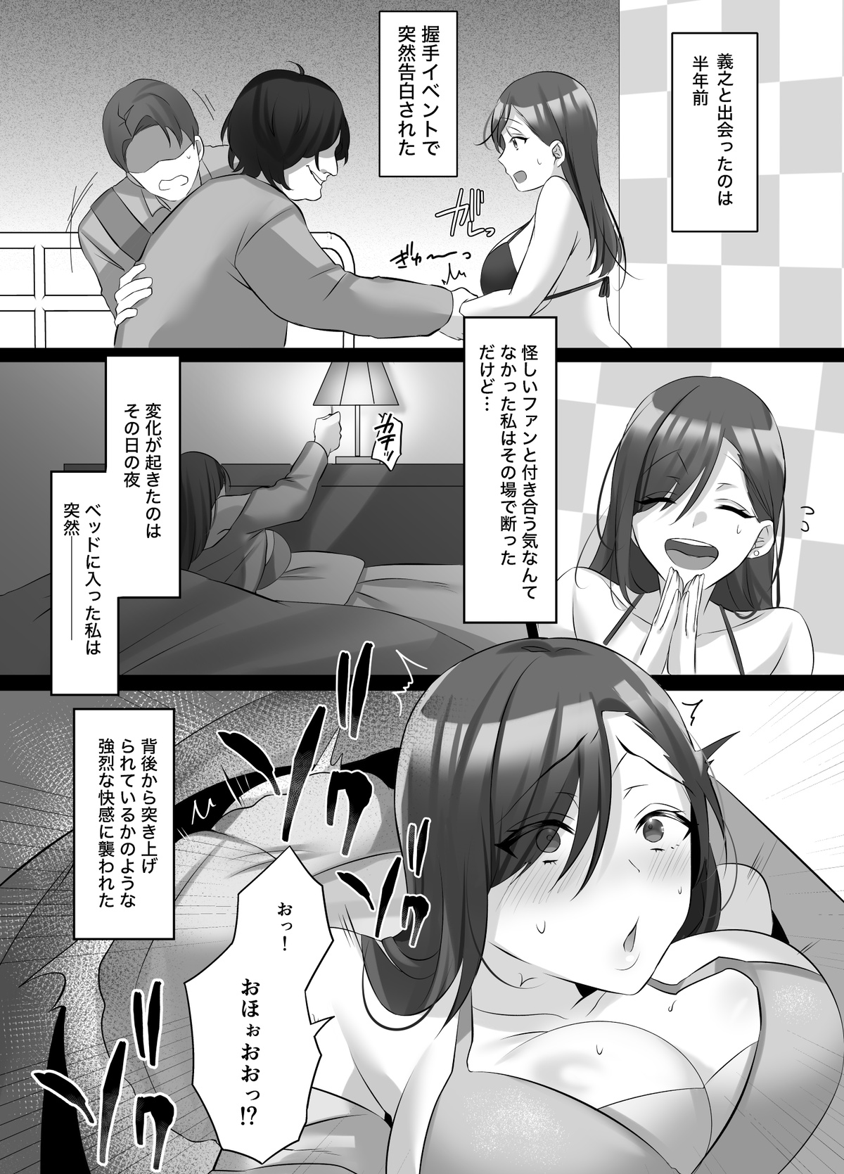 [Hyoui Lover (Komichipota)] Gravure Idol Possession [Digital] 이미지 번호 6