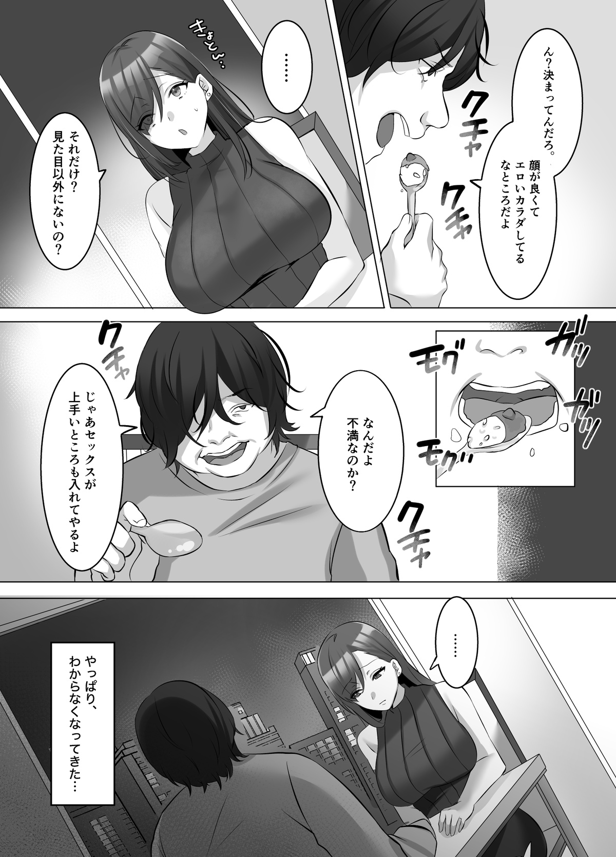 [Hyoui Lover (Komichipota)] Gravure Idol Possession [Digital] 이미지 번호 9