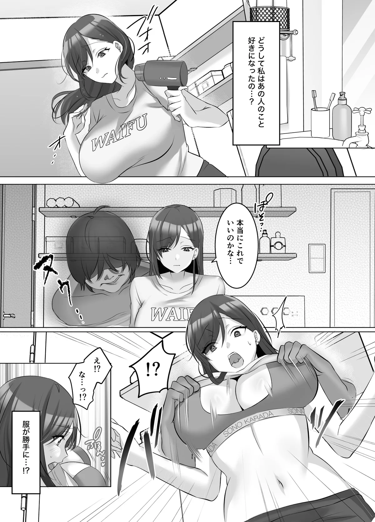 [Hyoui Lover (Komichipota)] Gravure Idol Possession [Digital] 이미지 번호 10