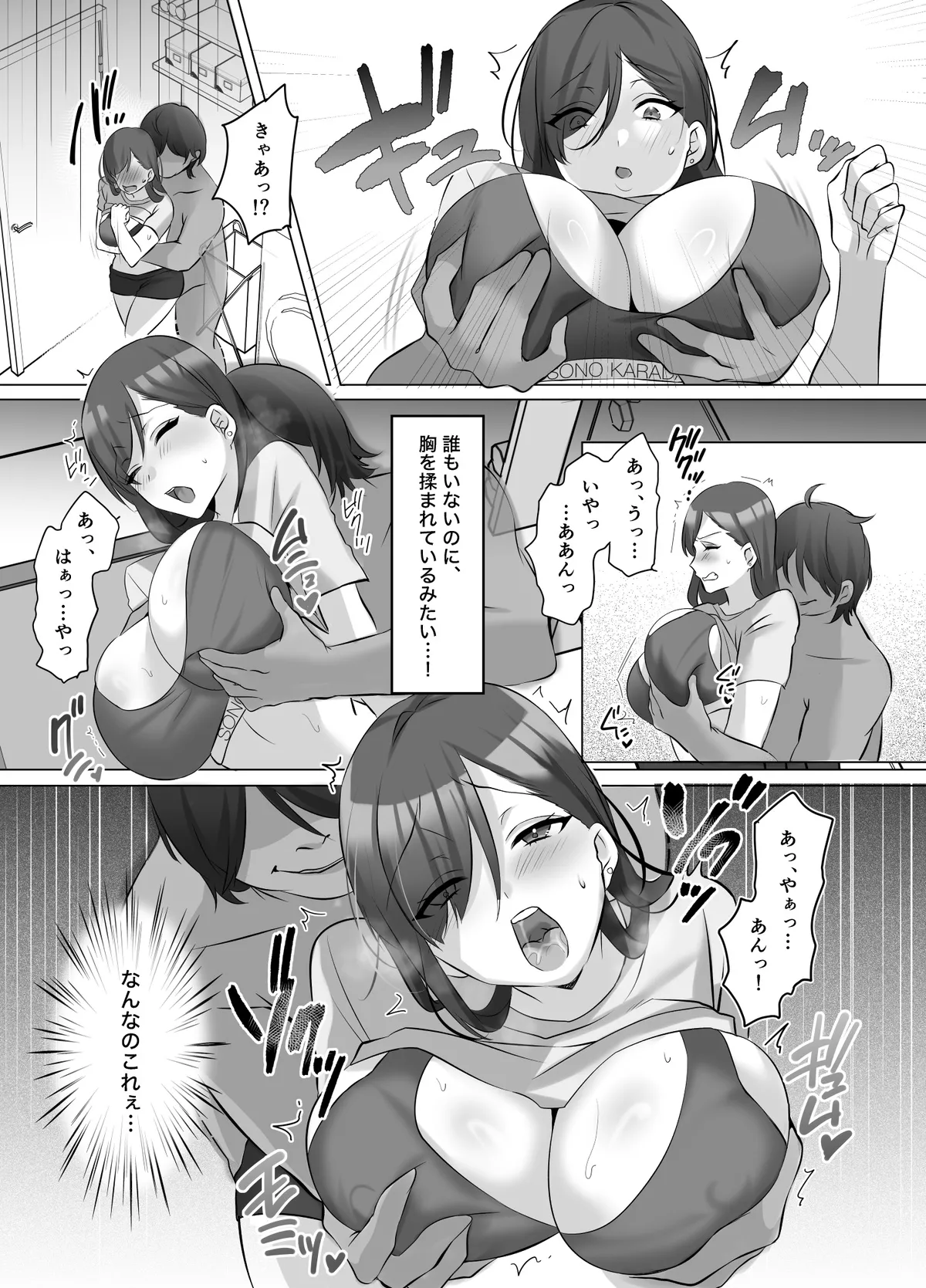 [Hyoui Lover (Komichipota)] Gravure Idol Possession [Digital] 이미지 번호 11