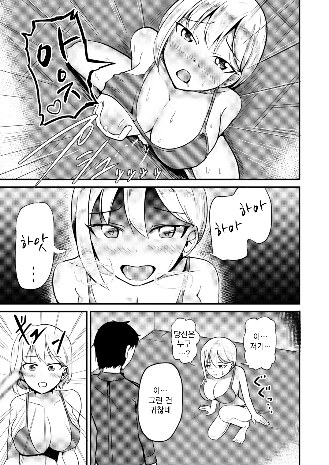 [Mochi to Shiawase (Mato)] Kyonyuu Idol ni Hyoui shite Omoidoori ni suru Hanashi | 거유아이돌한테 빙의해서 마음대로 하는 이야기 [Korean] [Koogle Translator] 이미지 번호 12