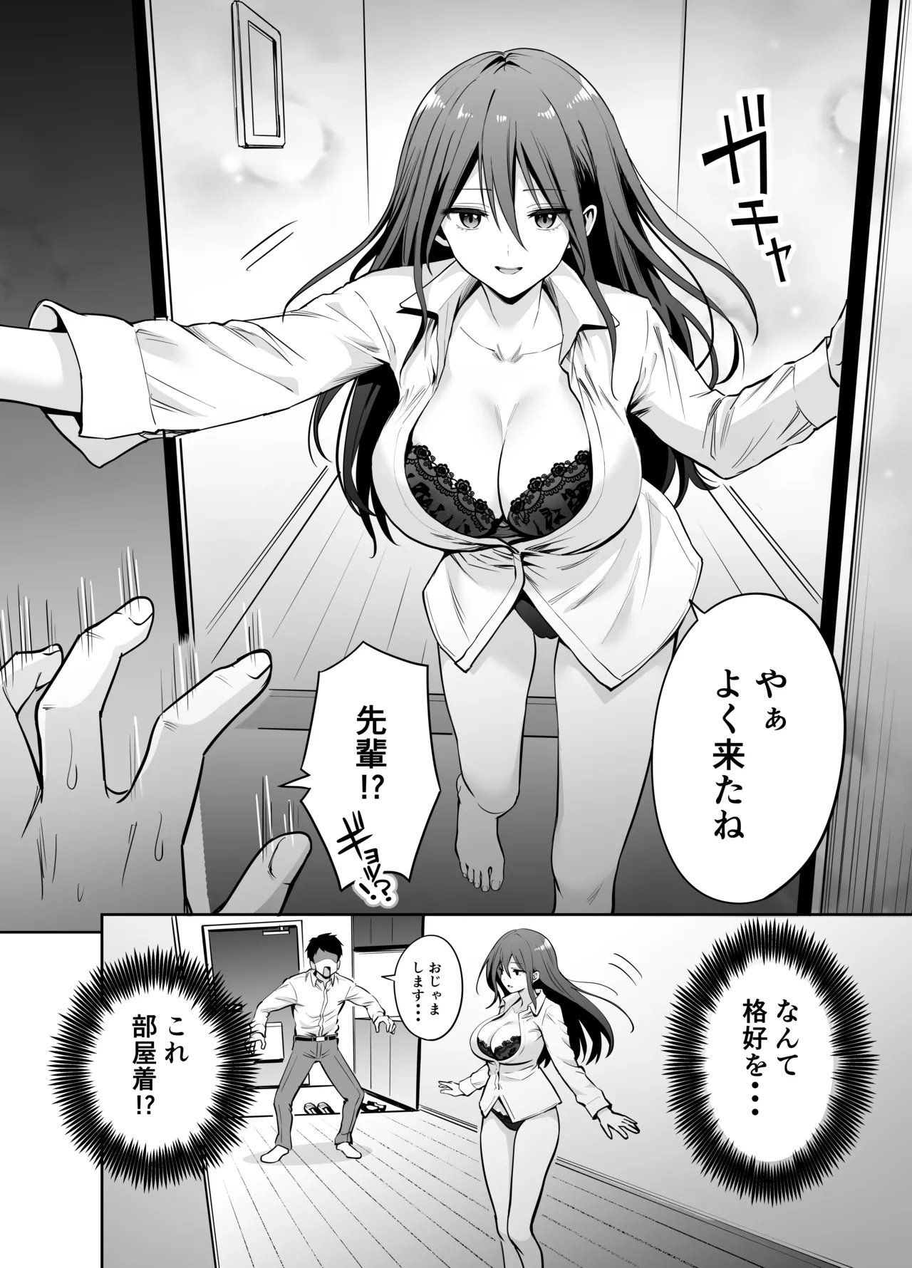 [Honshiro Nikori] Dame na Kouhai o SEX de Shigoki Ageru Senpai [Digital] 画像番号 6