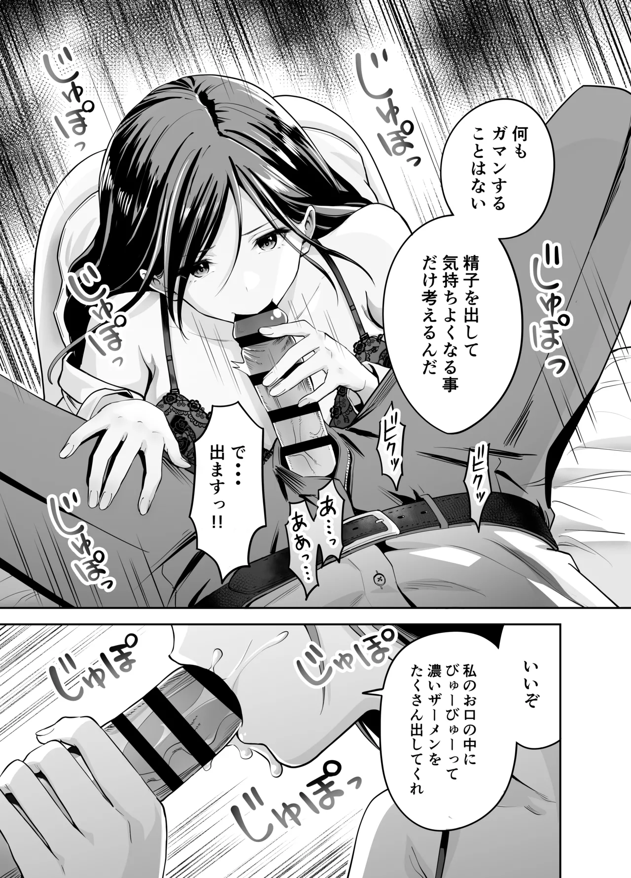 [Honshiro Nikori] Dame na Kouhai o SEX de Shigoki Ageru Senpai [Digital] 画像番号 15