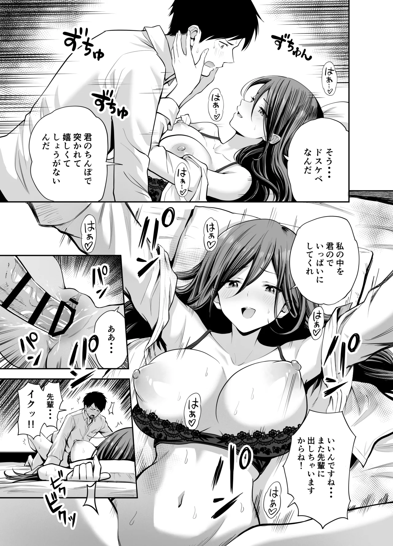 [Honshiro Nikori] Dame na Kouhai o SEX de Shigoki Ageru Senpai [Digital] 画像番号 31