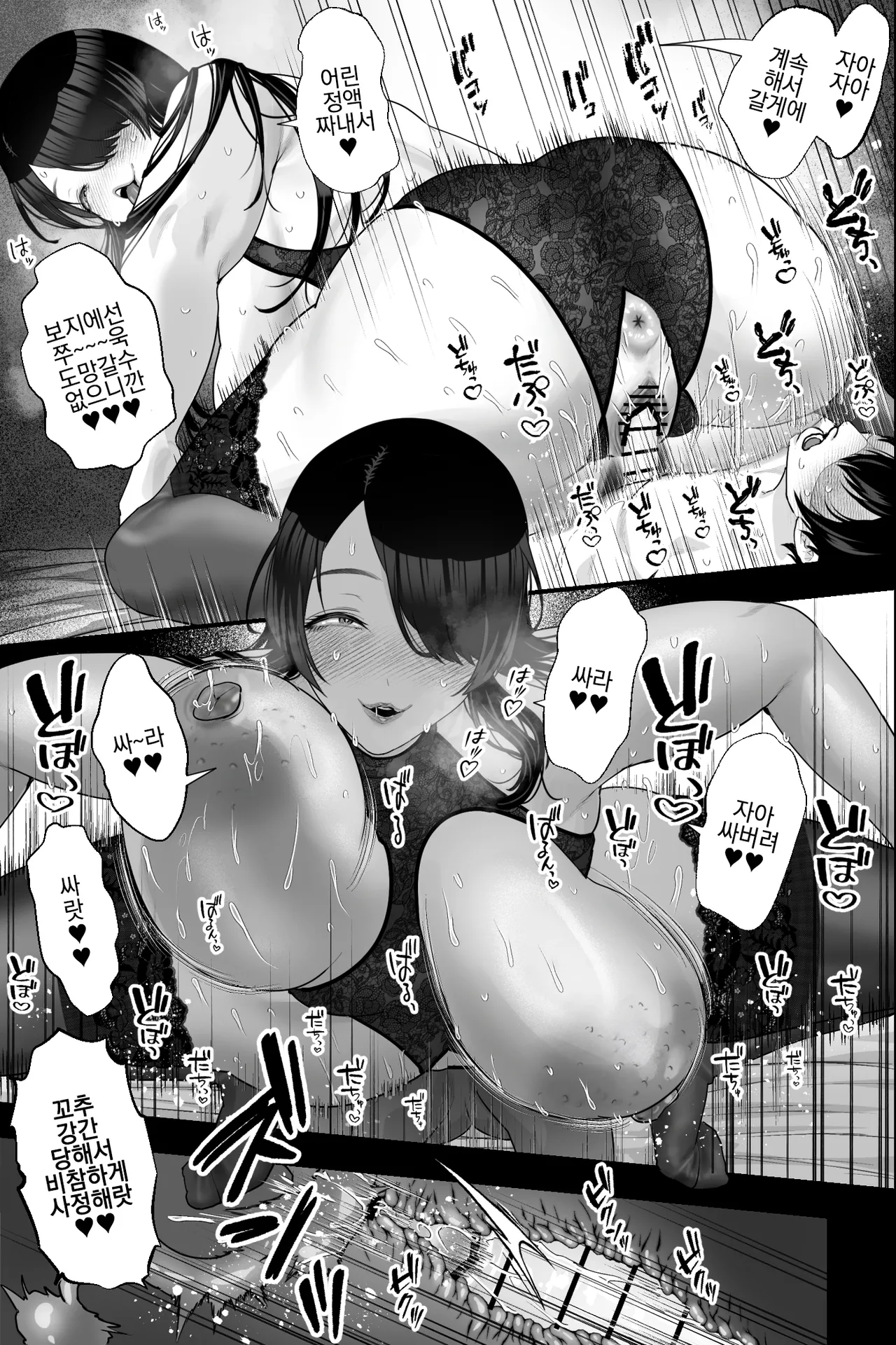 [Ginshio Honpo (Ginen)] Stalker Oba-san to Onapetto no Boku ~Inran Nekura Kyo Onna Manko ni Shiboritorareru Hibi~ [korean] imagen número 30