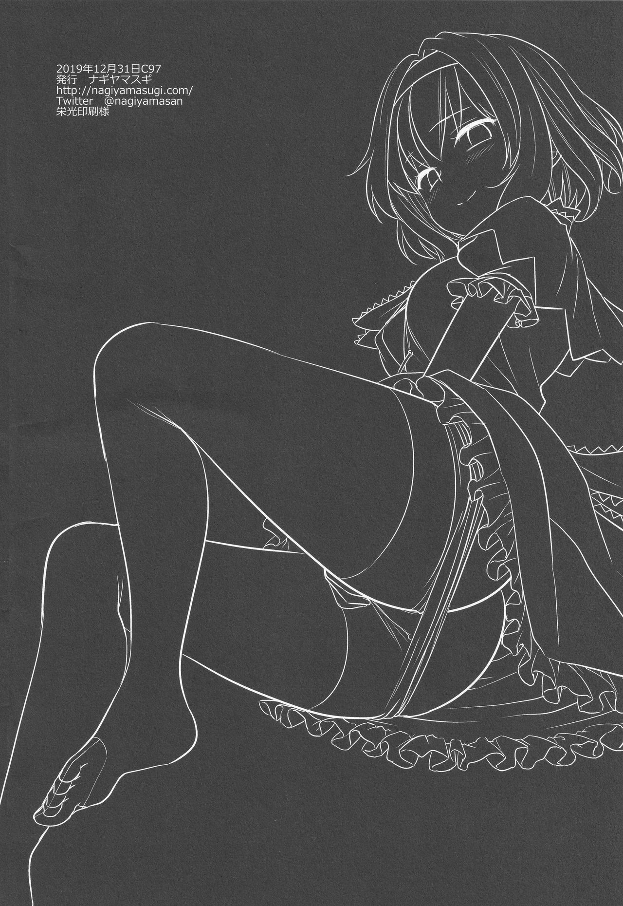 (C97) [Nagiyamasugi (Nagiyama)] Touhou Revenge 2 Alice (Touhou Project) [Chinese] numero di immagine  23