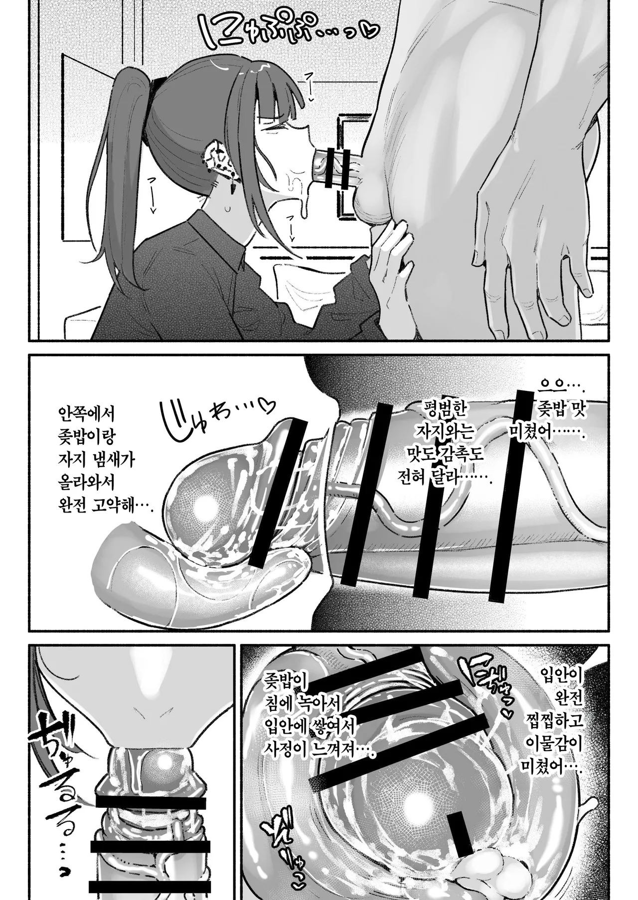 [Chiratsuki Silhouette (Yuuki Fuumi)] Idol dakedo Chin Kagi Eigyou Ganbarimasu | 아이돌이지만 자지킁킁영업 시작합니~다 [Korean] [Team Edge] [Digital] image number 6