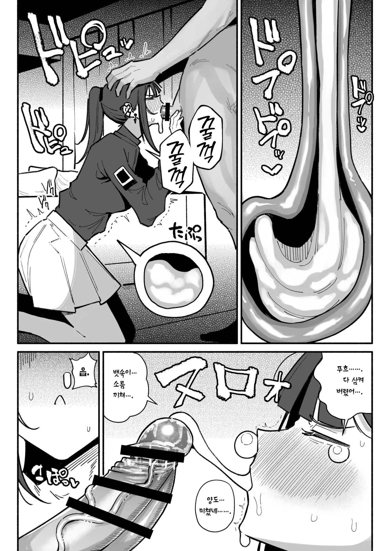 [Chiratsuki Silhouette (Yuuki Fuumi)] Idol dakedo Chin Kagi Eigyou Ganbarimasu | 아이돌이지만 자지킁킁영업 시작합니~다 [Korean] [Team Edge] [Digital] image number 12