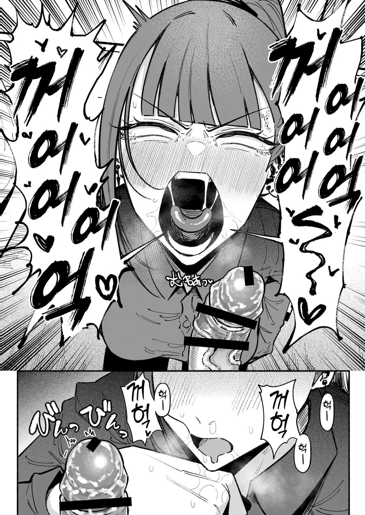 [Chiratsuki Silhouette (Yuuki Fuumi)] Idol dakedo Chin Kagi Eigyou Ganbarimasu | 아이돌이지만 자지킁킁영업 시작합니~다 [Korean] [Team Edge] [Digital] image number 13