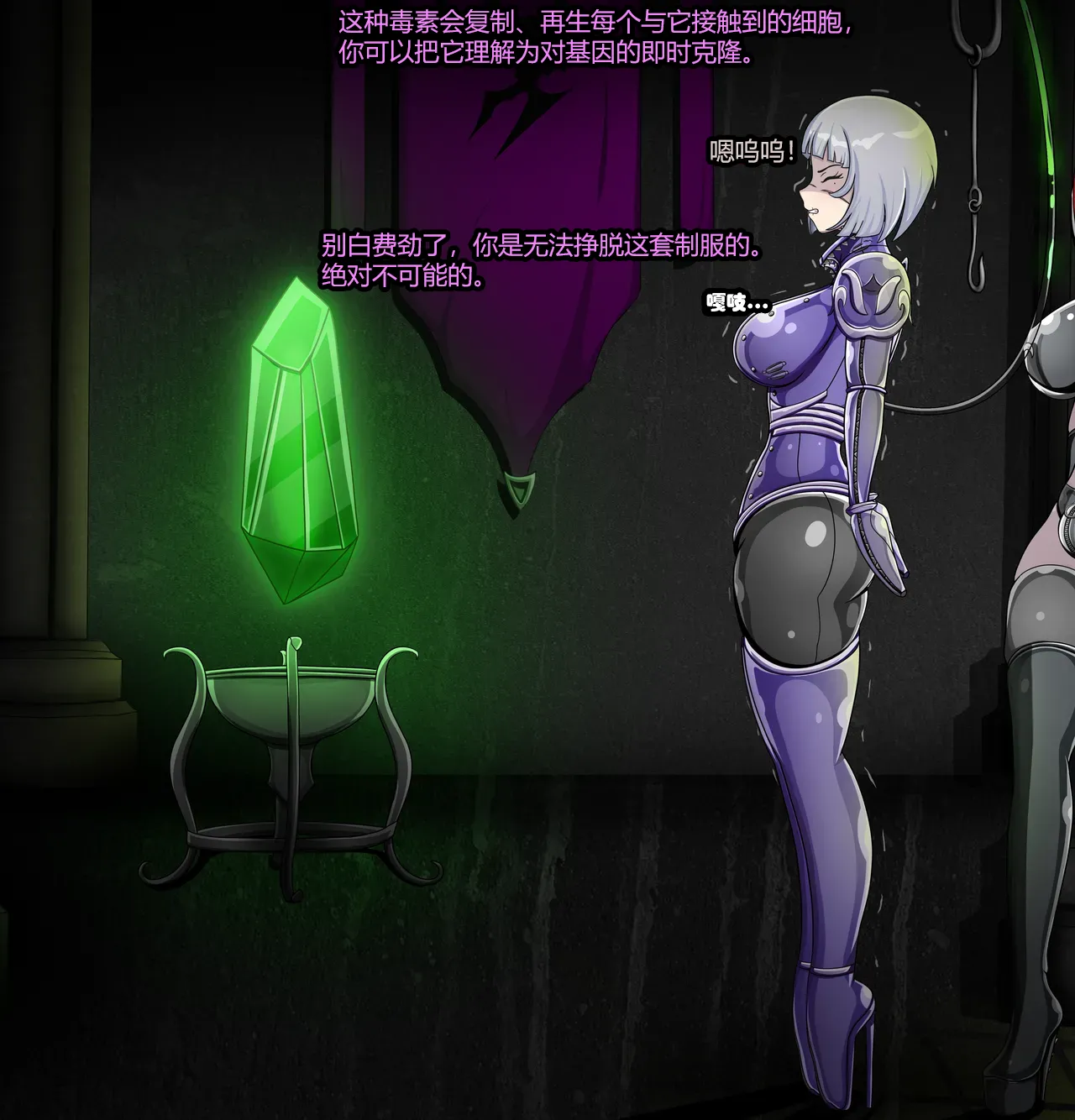 [Jacketfreak] - Sororitas Story-（有条色狼汉化） изображение № 18