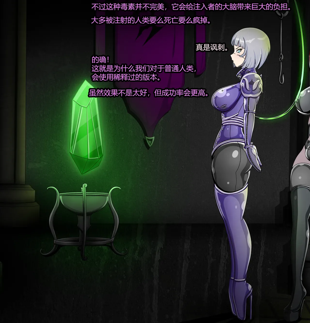 [Jacketfreak] - Sororitas Story-（有条色狼汉化） изображение № 19