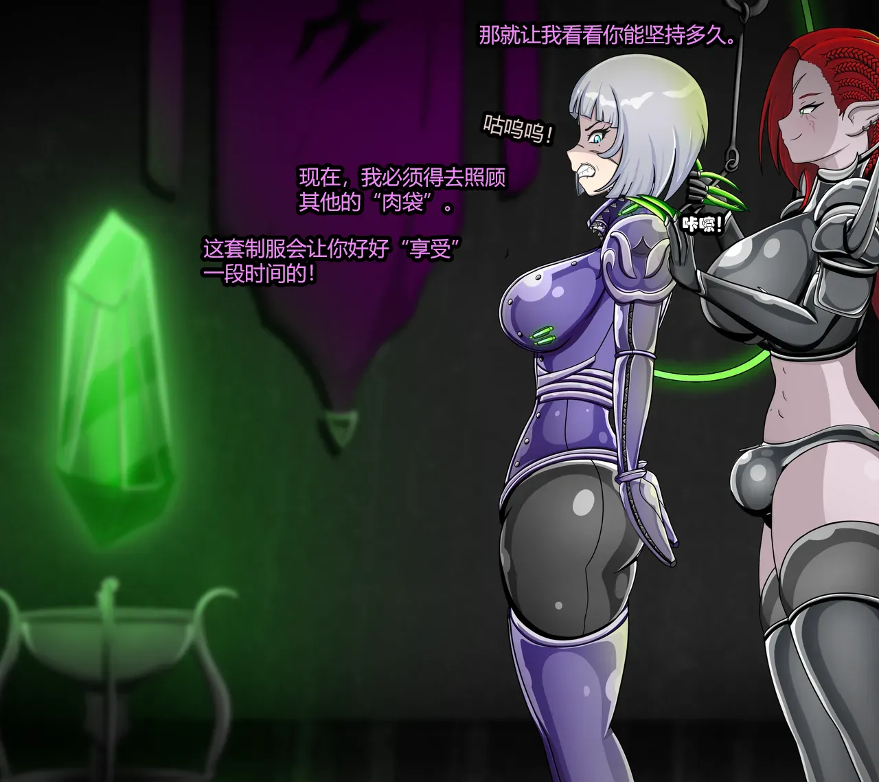 [Jacketfreak] - Sororitas Story-（有条色狼汉化） изображение № 26