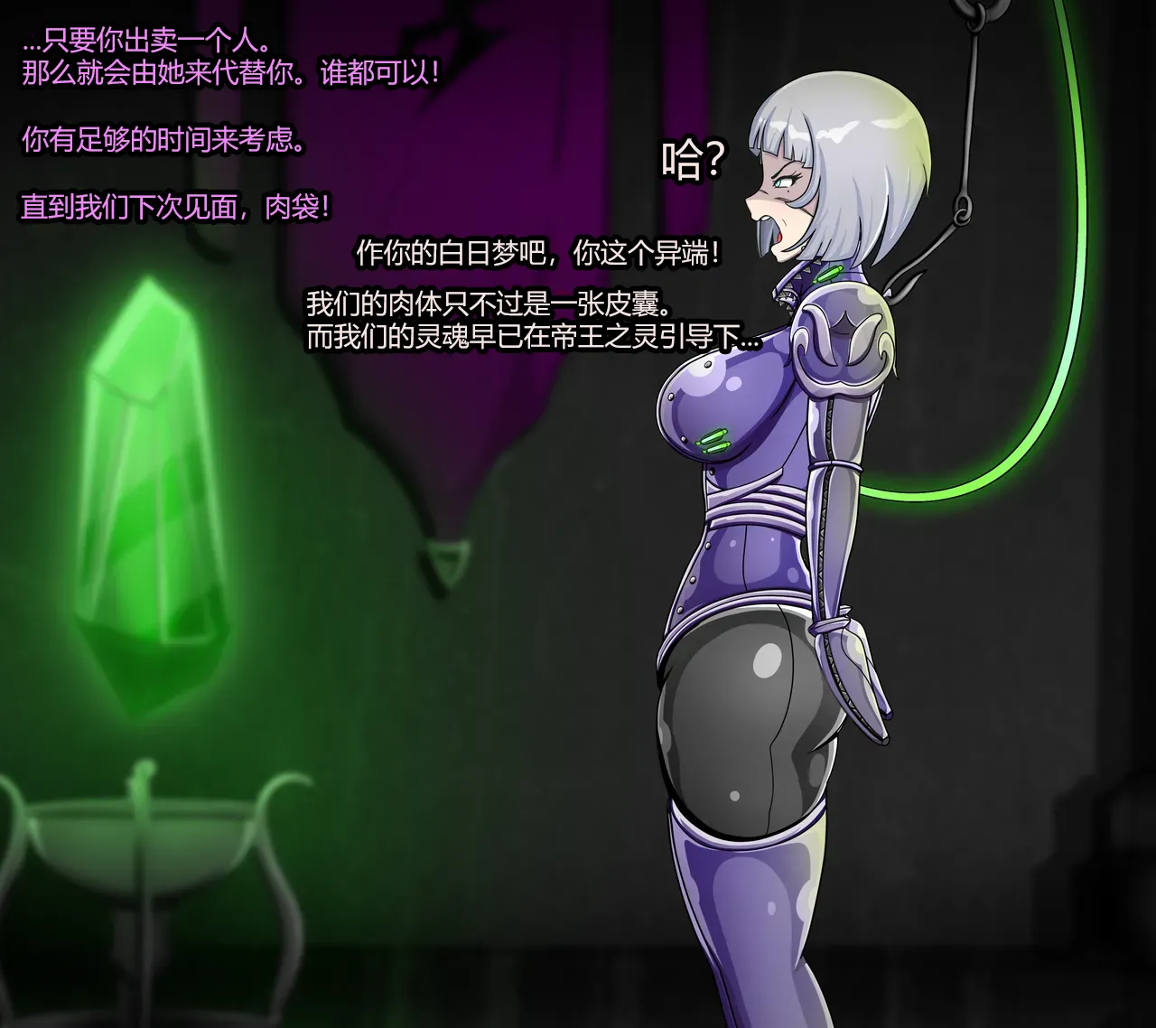 [Jacketfreak] - Sororitas Story-（有条色狼汉化） изображение № 28