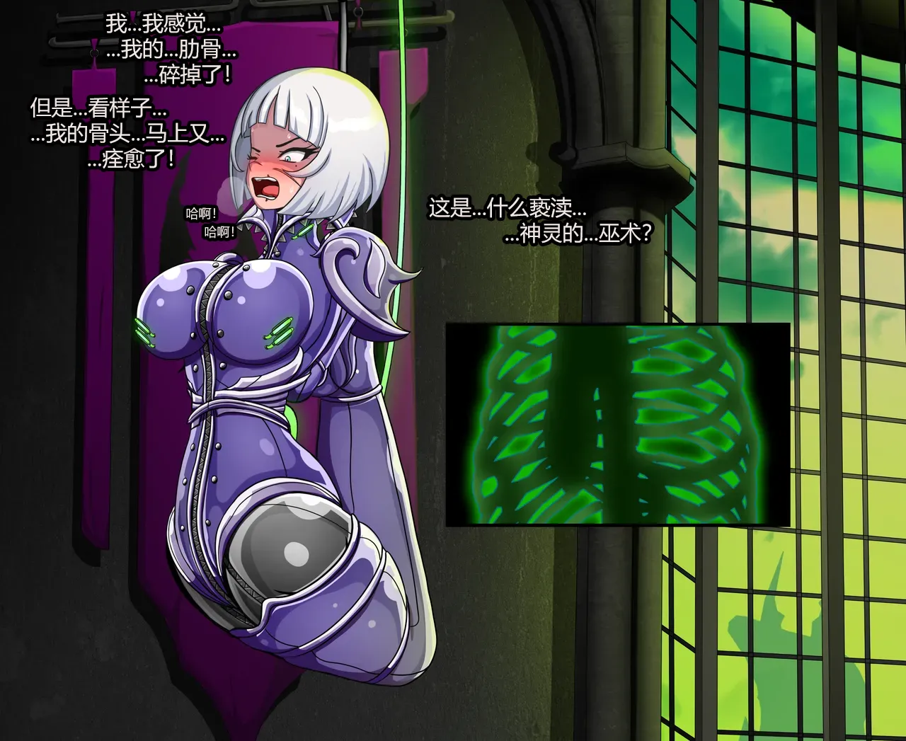 [Jacketfreak] - Sororitas Story-（有条色狼汉化） изображение № 44