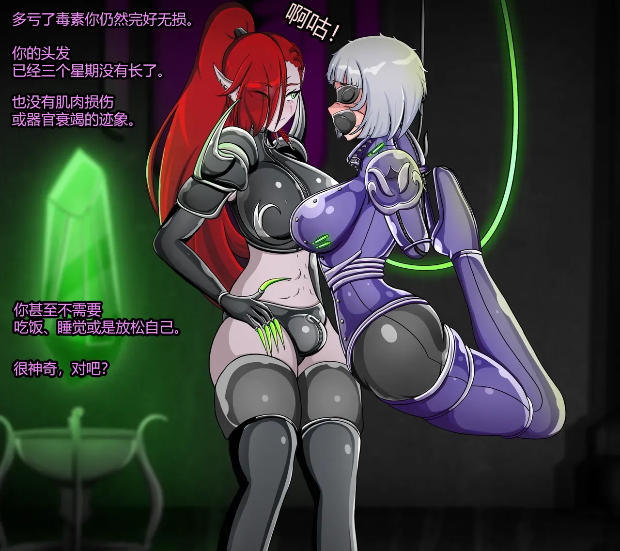 [Jacketfreak] - Sororitas Story-（有条色狼汉化） изображение № 57