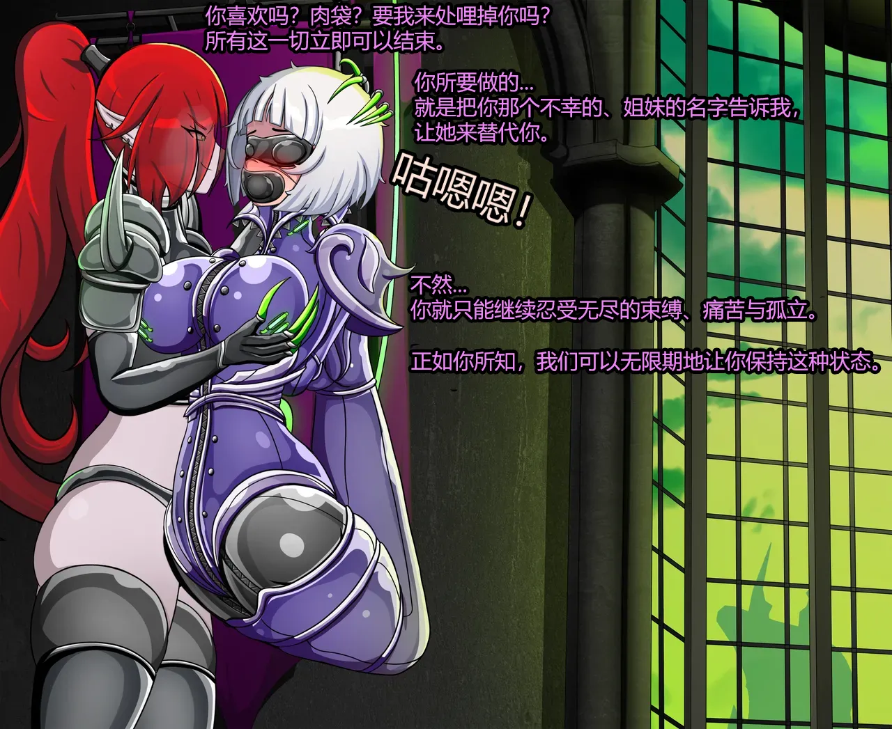 [Jacketfreak] - Sororitas Story-（有条色狼汉化） изображение № 59