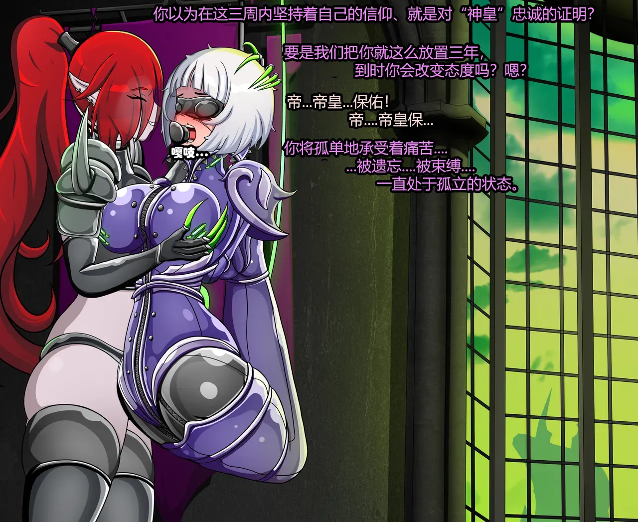 [Jacketfreak] - Sororitas Story-（有条色狼汉化） изображение № 65