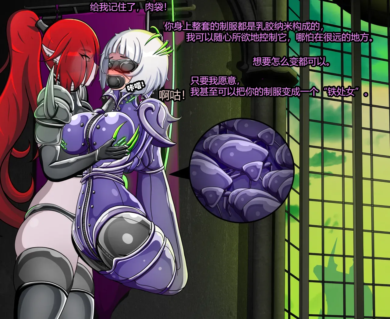 [Jacketfreak] - Sororitas Story-（有条色狼汉化） изображение № 66