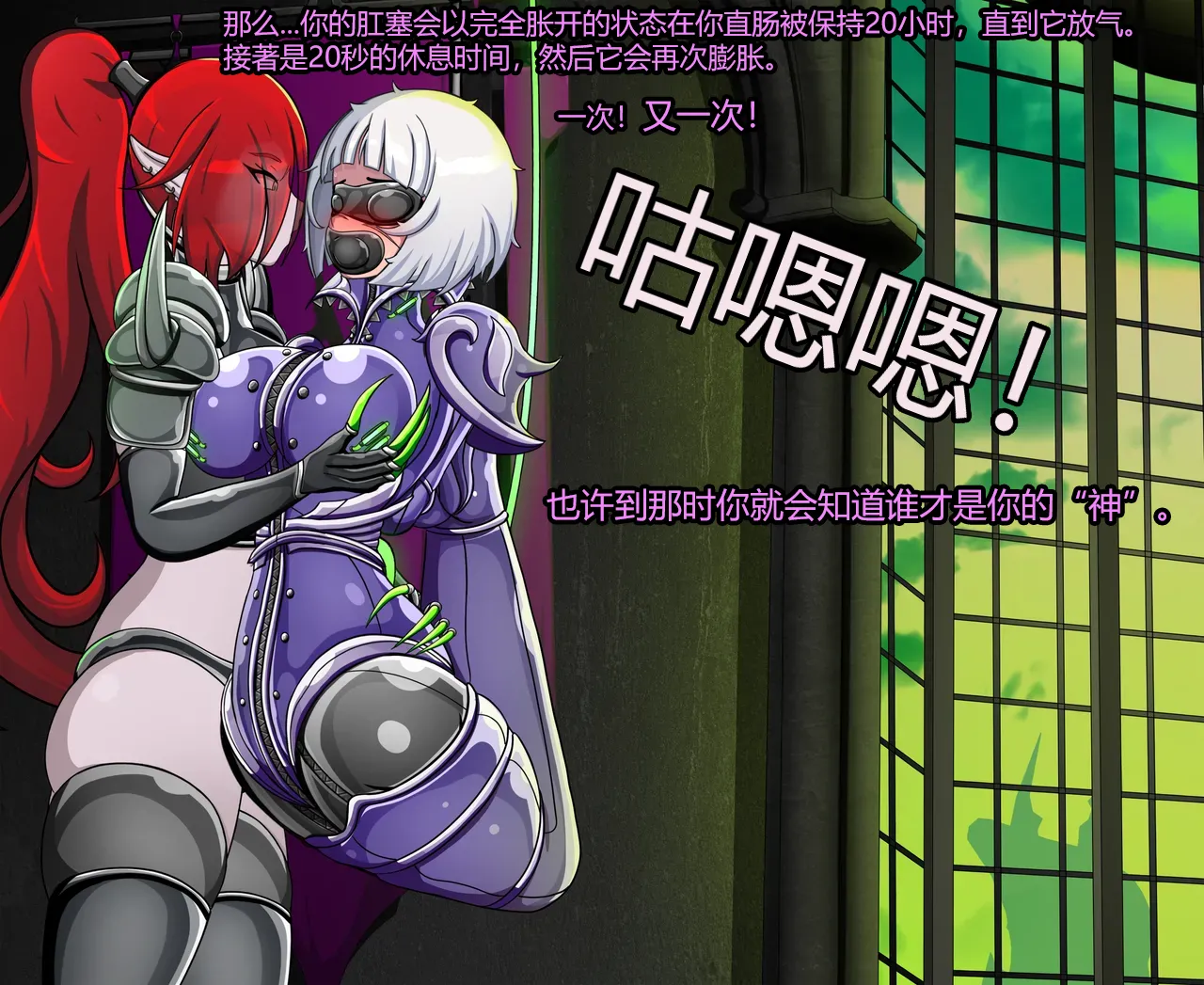 [Jacketfreak] - Sororitas Story-（有条色狼汉化） изображение № 72