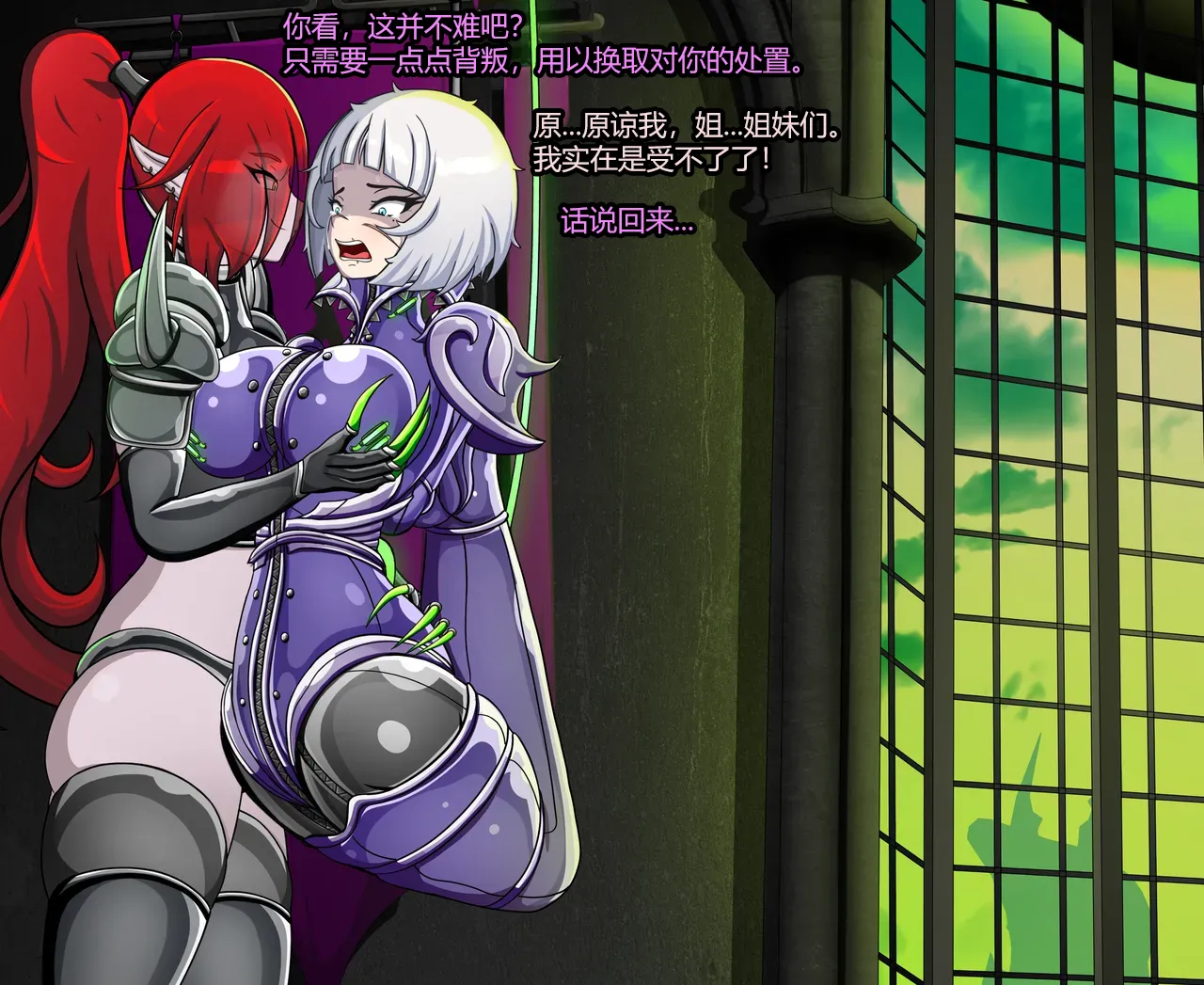 [Jacketfreak] - Sororitas Story-（有条色狼汉化） изображение № 85