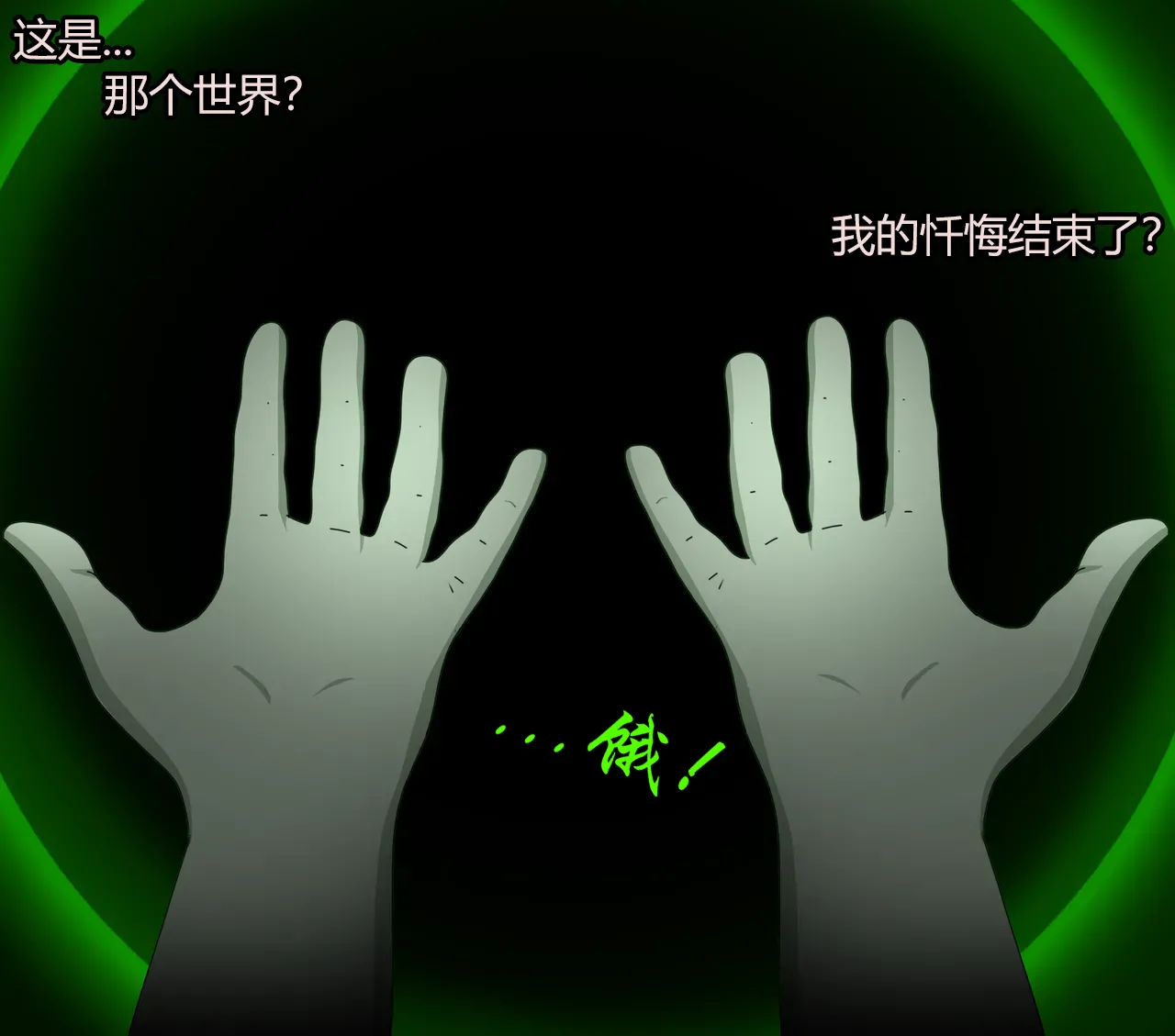 [Jacketfreak] - Sororitas Story-（有条色狼汉化） изображение № 100