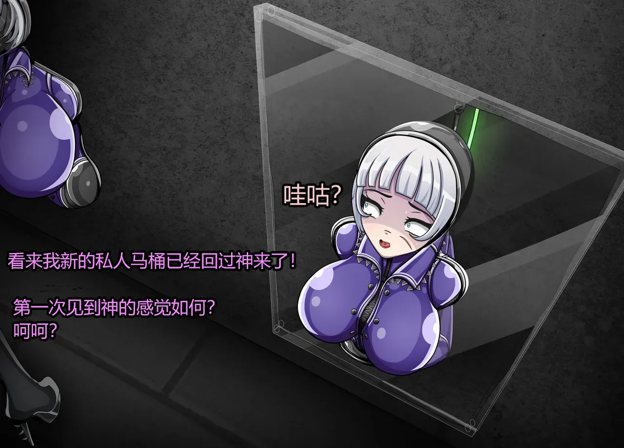 [Jacketfreak] - Sororitas Story-（有条色狼汉化） изображение № 106