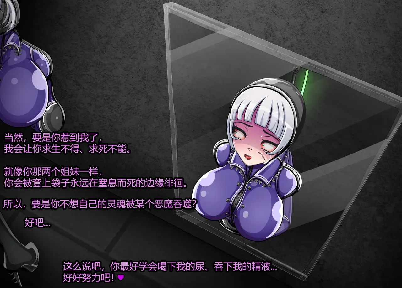 [Jacketfreak] - Sororitas Story-（有条色狼汉化） изображение № 113