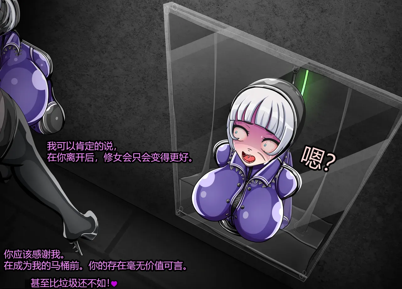 [Jacketfreak] - Sororitas Story-（有条色狼汉化） изображение № 116