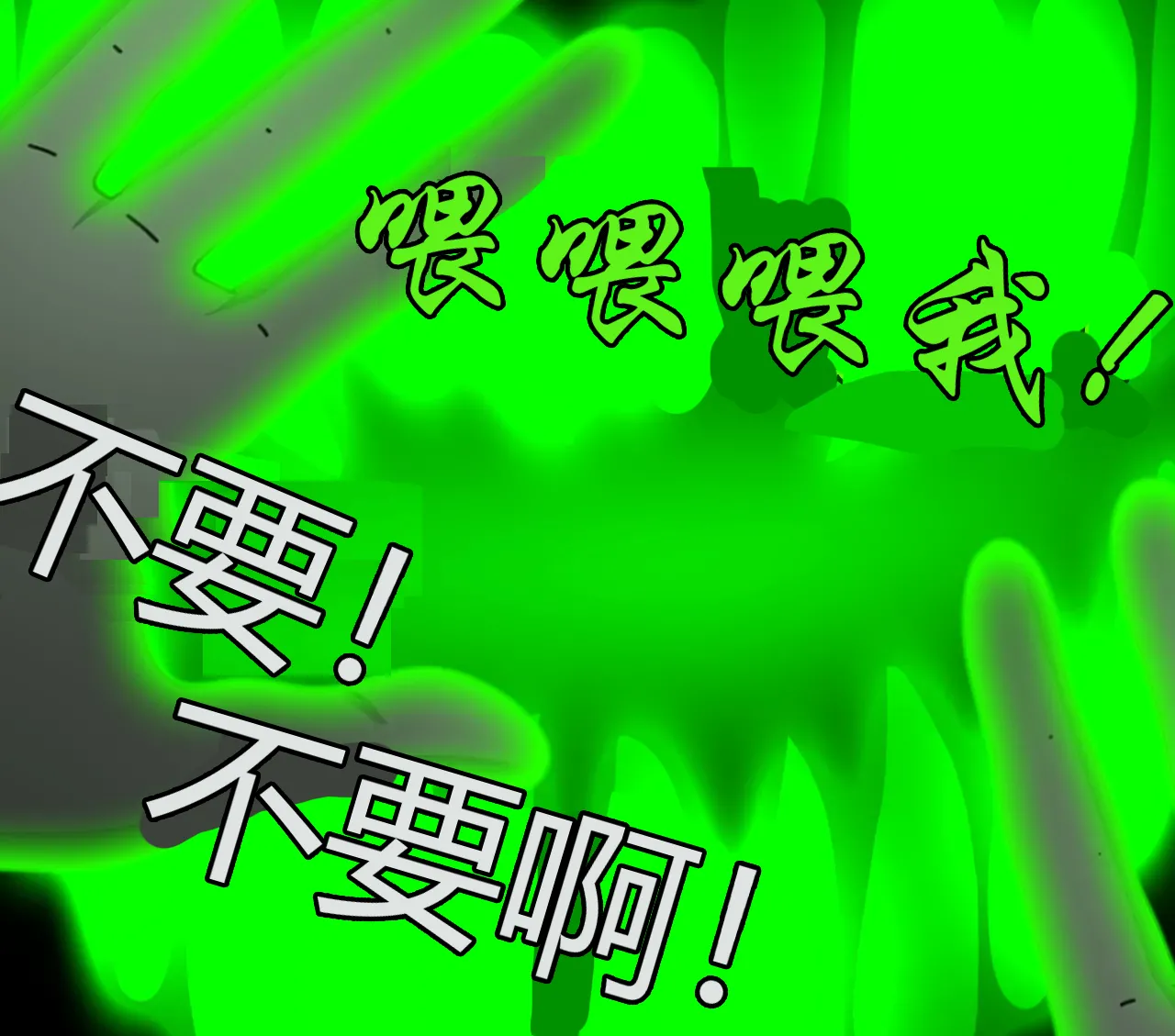 [Jacketfreak] - Sororitas Story-（有条色狼汉化） изображение № 145