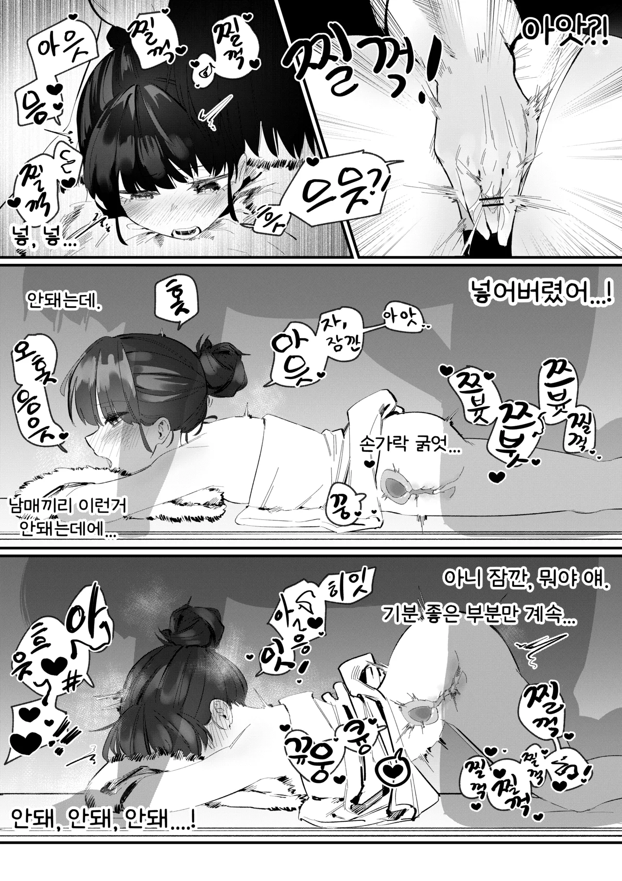 [MIRAMERA] Do-chak NamMae TS | 도착남매 TS [Korean] image number 25