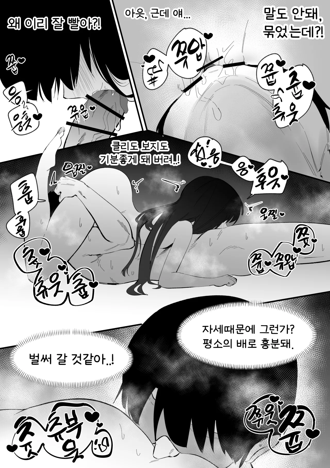 [MIRAMERA] Do-chak NamMae TS | 도착남매 TS [Korean] image number 40