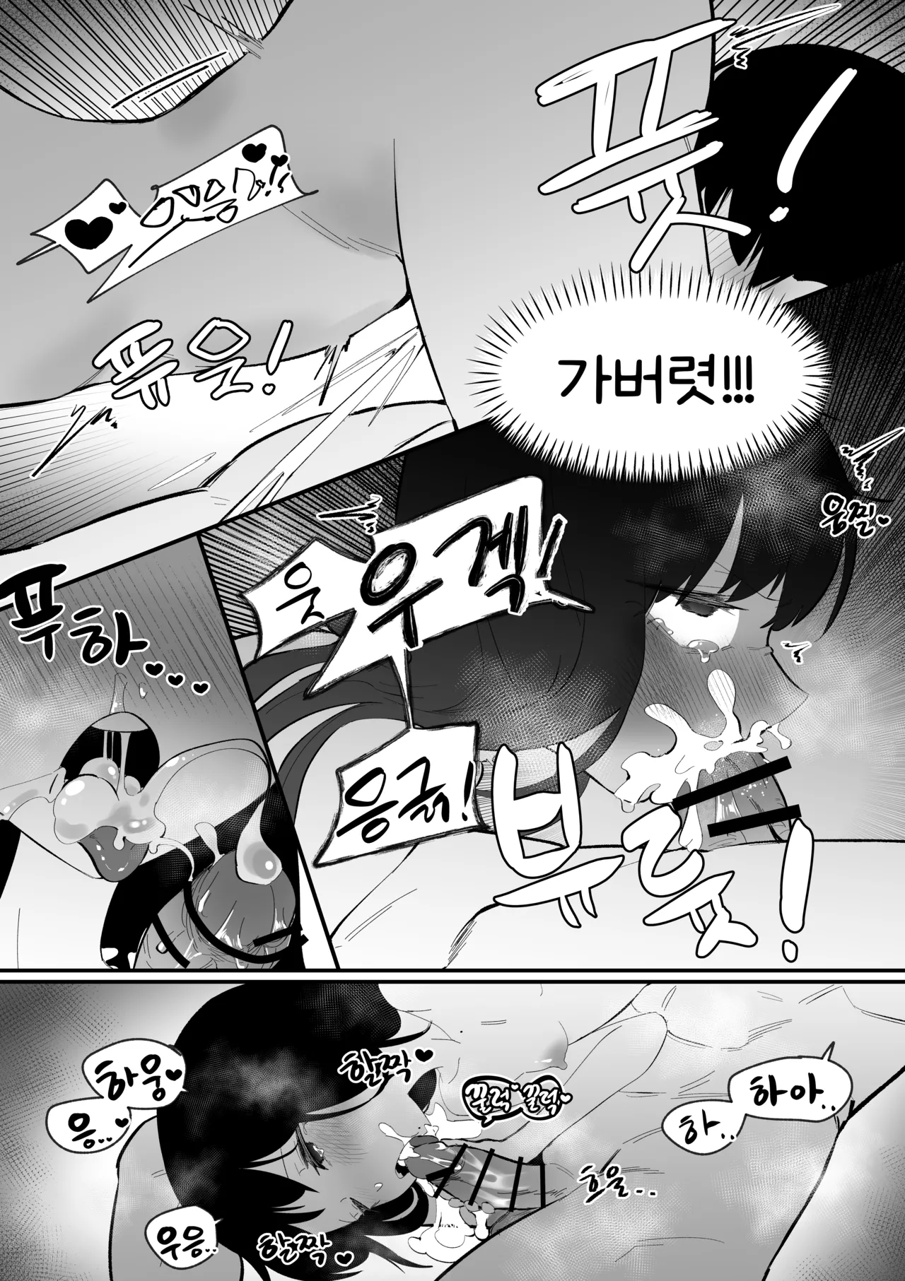 [MIRAMERA] Do-chak NamMae TS | 도착남매 TS [Korean] image number 41